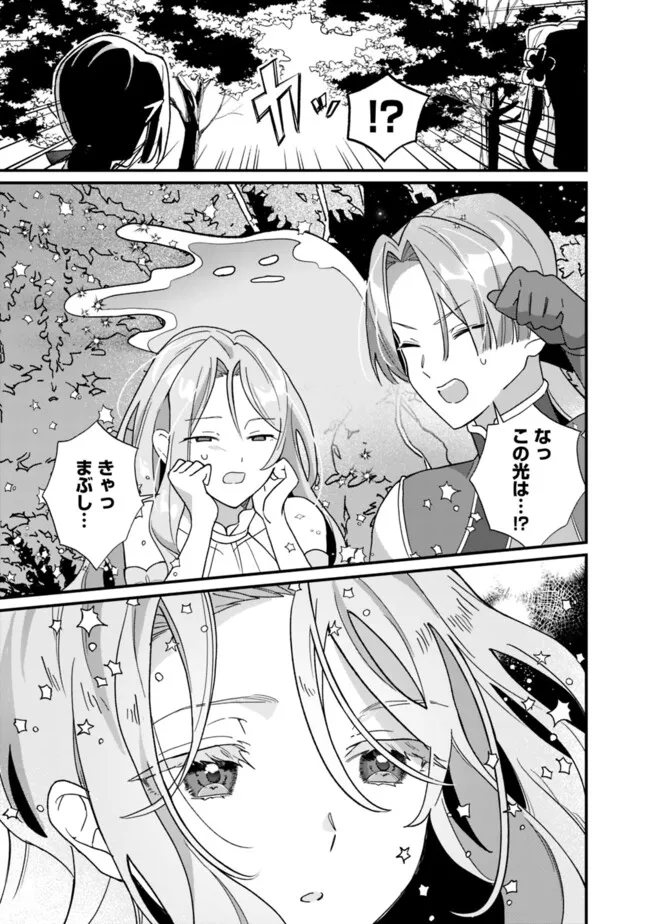 Moto Seijo Heroine no Watashi, Zokuhen de wa Mob nano ni Zen Status (Koukando wo Fukumu) ga Kansuto Shiteirundesu ga - Chapter 2 - Page 25