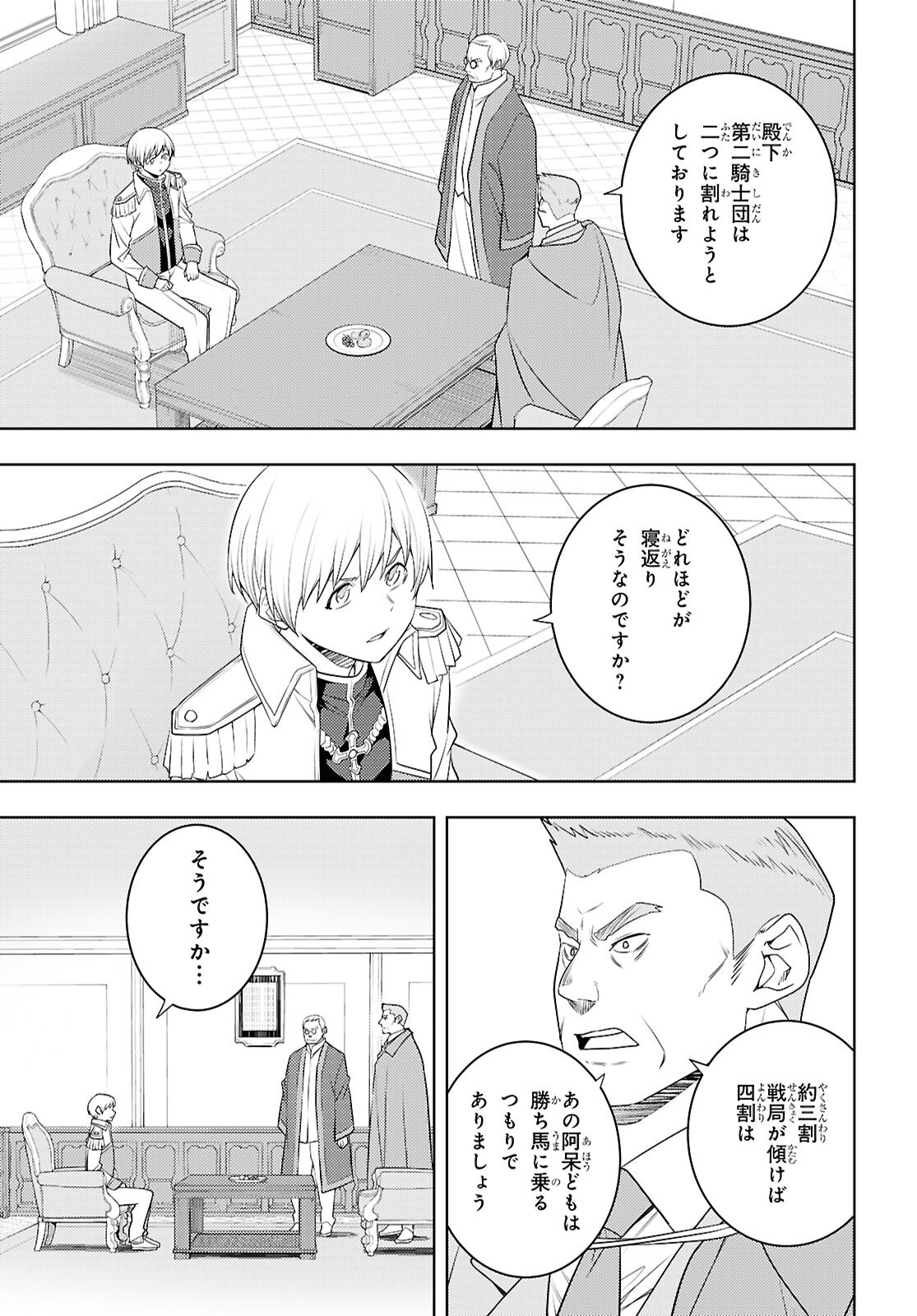 Moto Sekai Ichi'i Subchara Ikusei Nikki: Hai Player, Isekai wo Kouryakuchuu!   - Chapter 72 - Page 11