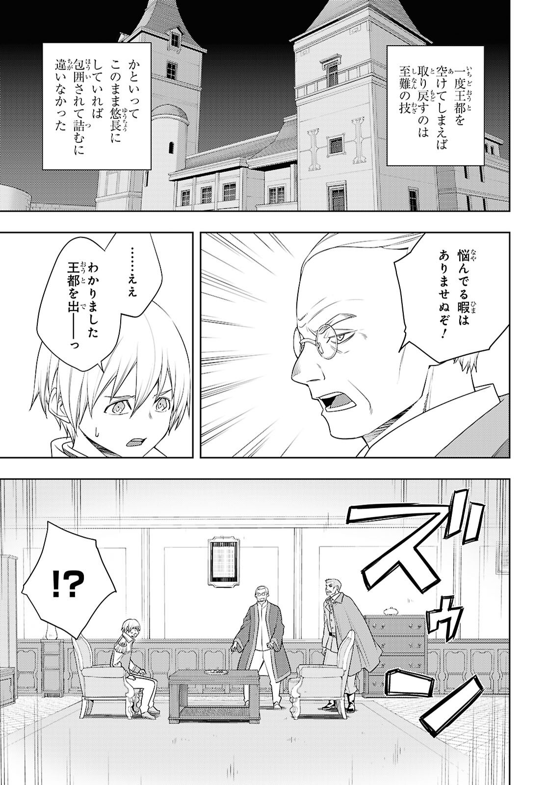 Moto Sekai Ichi'i Subchara Ikusei Nikki: Hai Player, Isekai wo Kouryakuchuu!   - Chapter 72 - Page 13