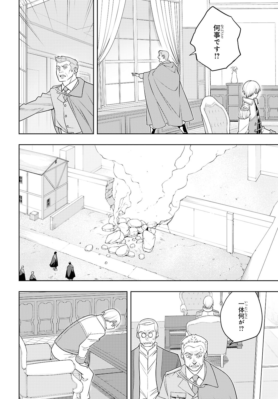 Moto Sekai Ichi'i Subchara Ikusei Nikki: Hai Player, Isekai wo Kouryakuchuu!   - Chapter 72 - Page 14