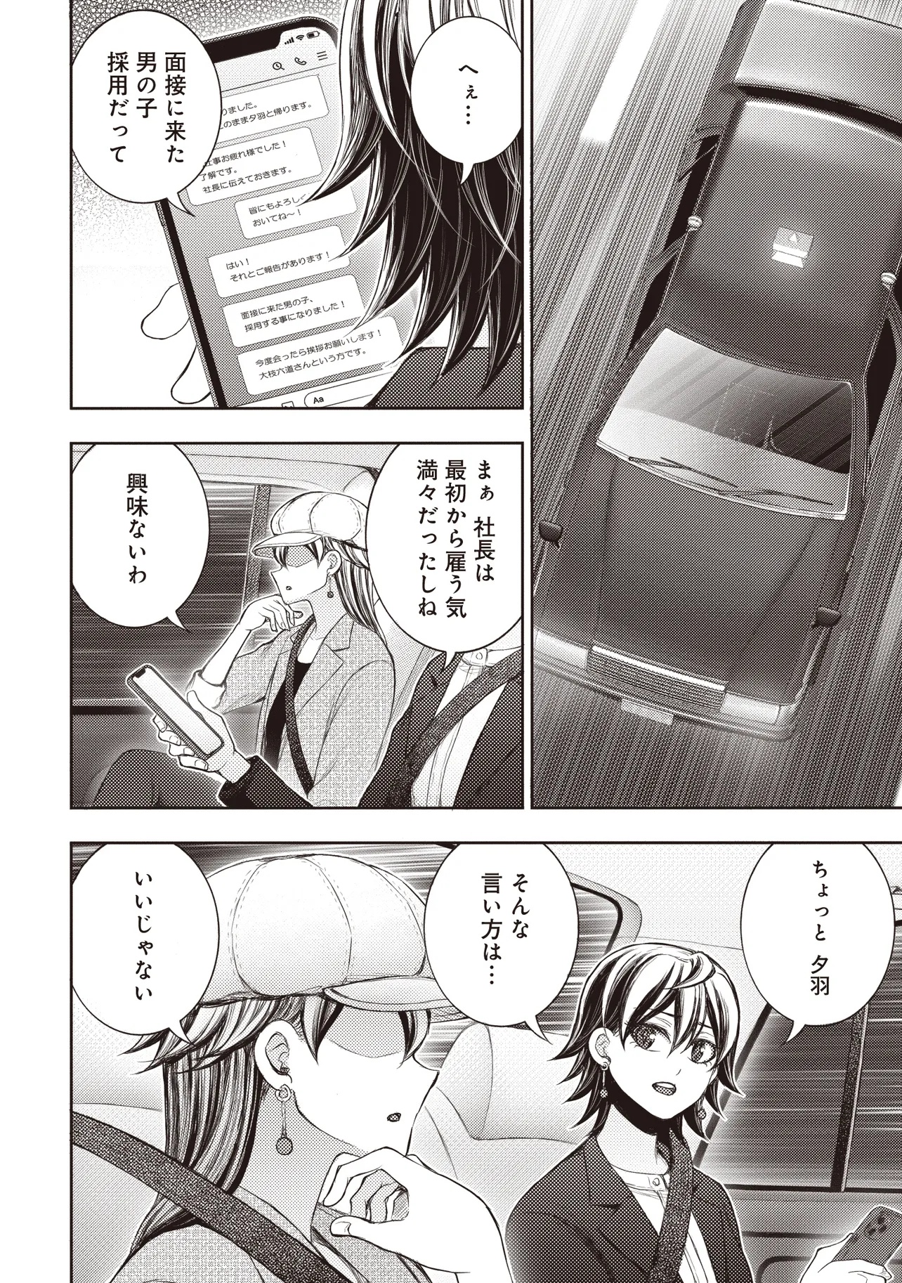 Moto Yuusha, Ima wa Idol no Driver wo Yattemasu - Chapter 1 - Page 54