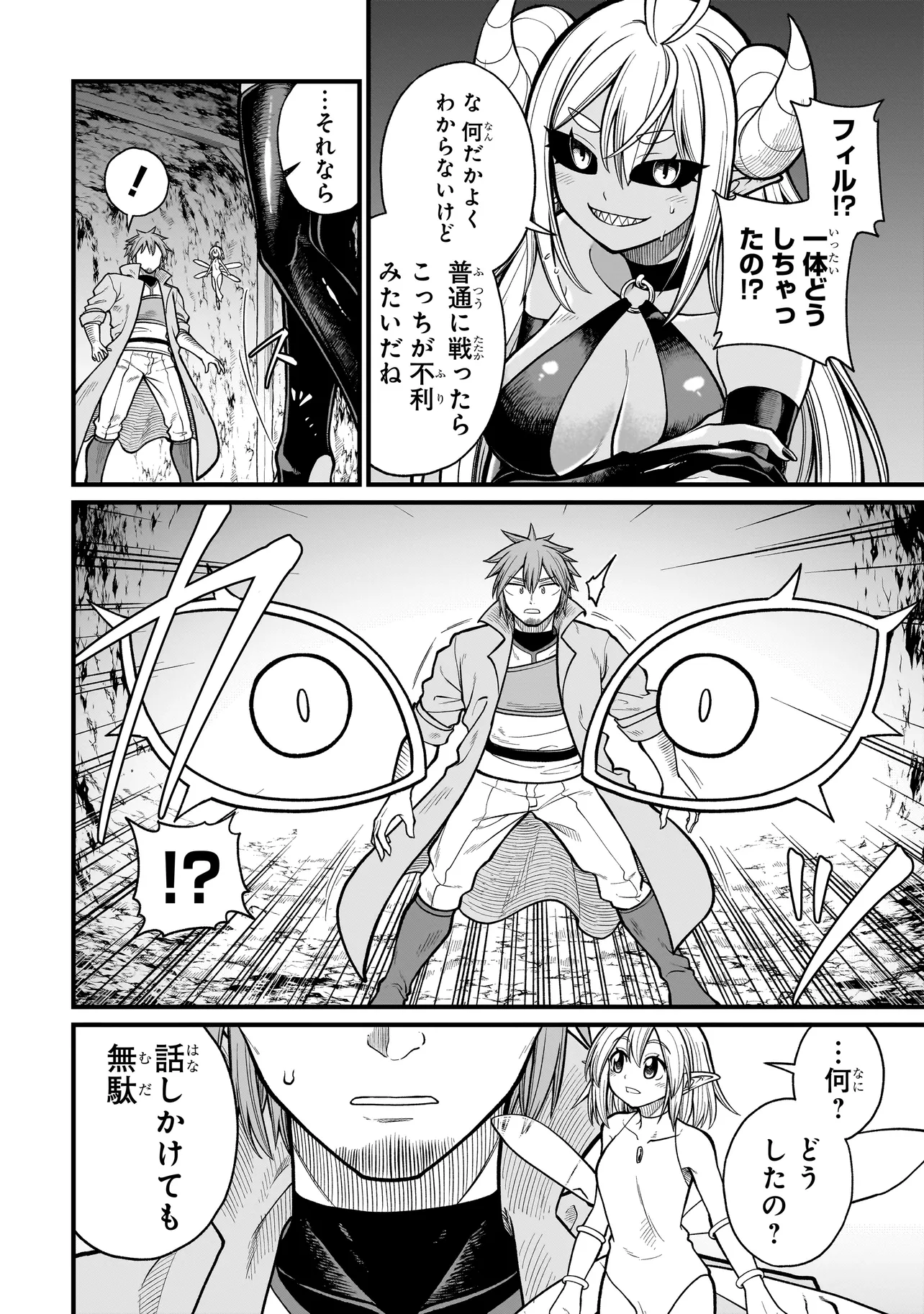 Moto Yuusha wa Monster Musume ni Hairaretai - Chapter 1 - Page 13