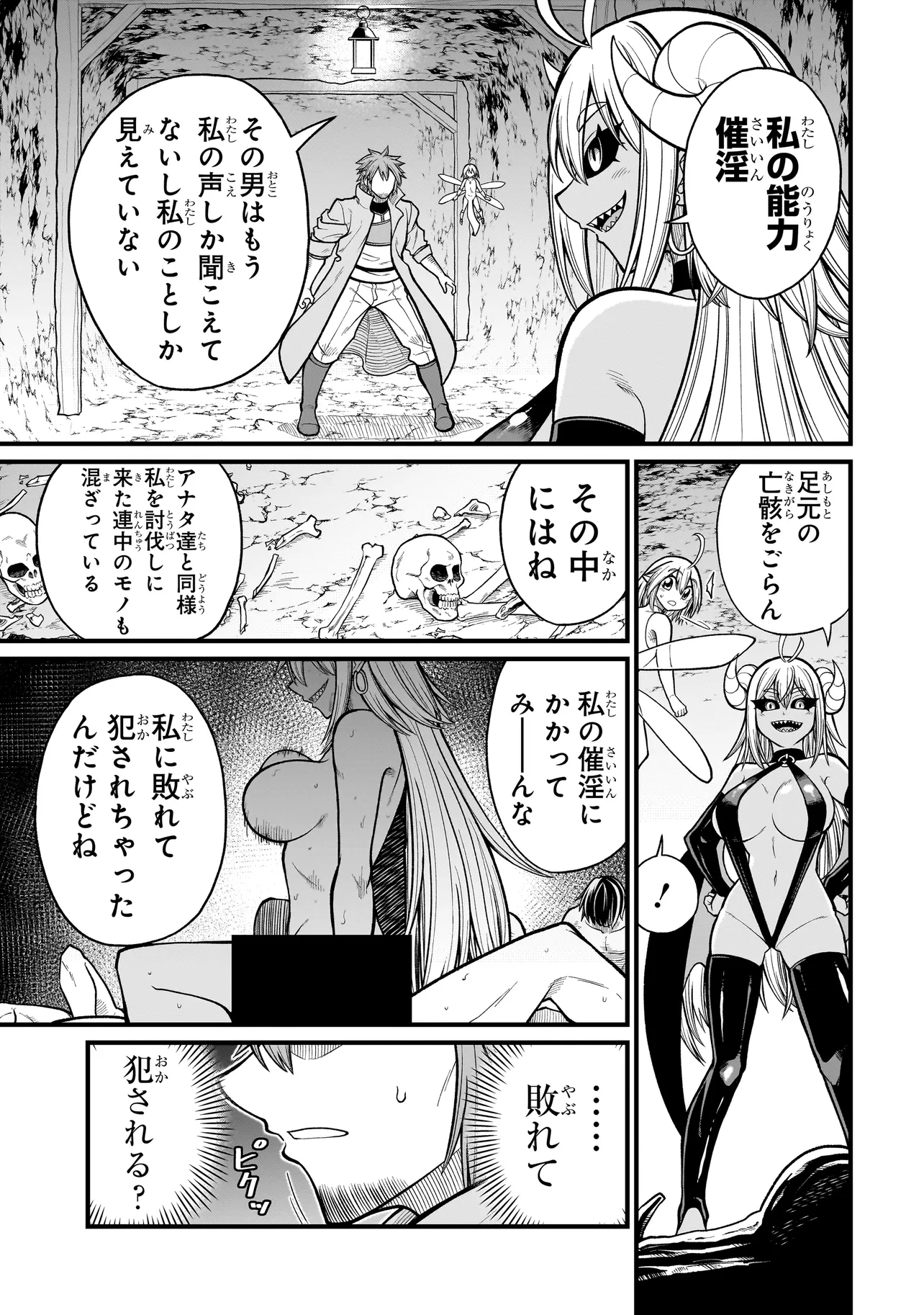 Moto Yuusha wa Monster Musume ni Hairaretai - Chapter 1 - Page 14