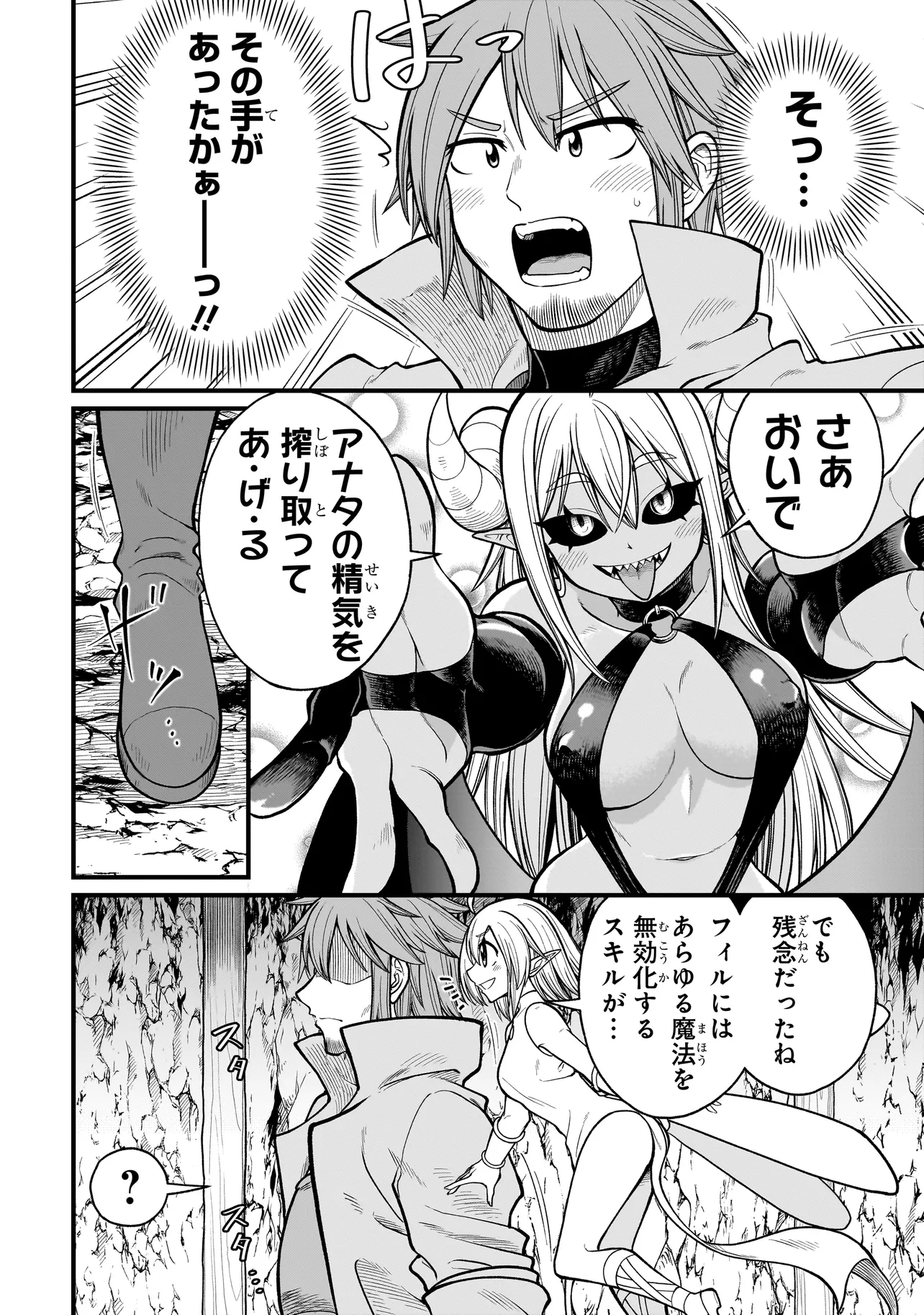 Moto Yuusha wa Monster Musume ni Hairaretai - Chapter 1 - Page 15