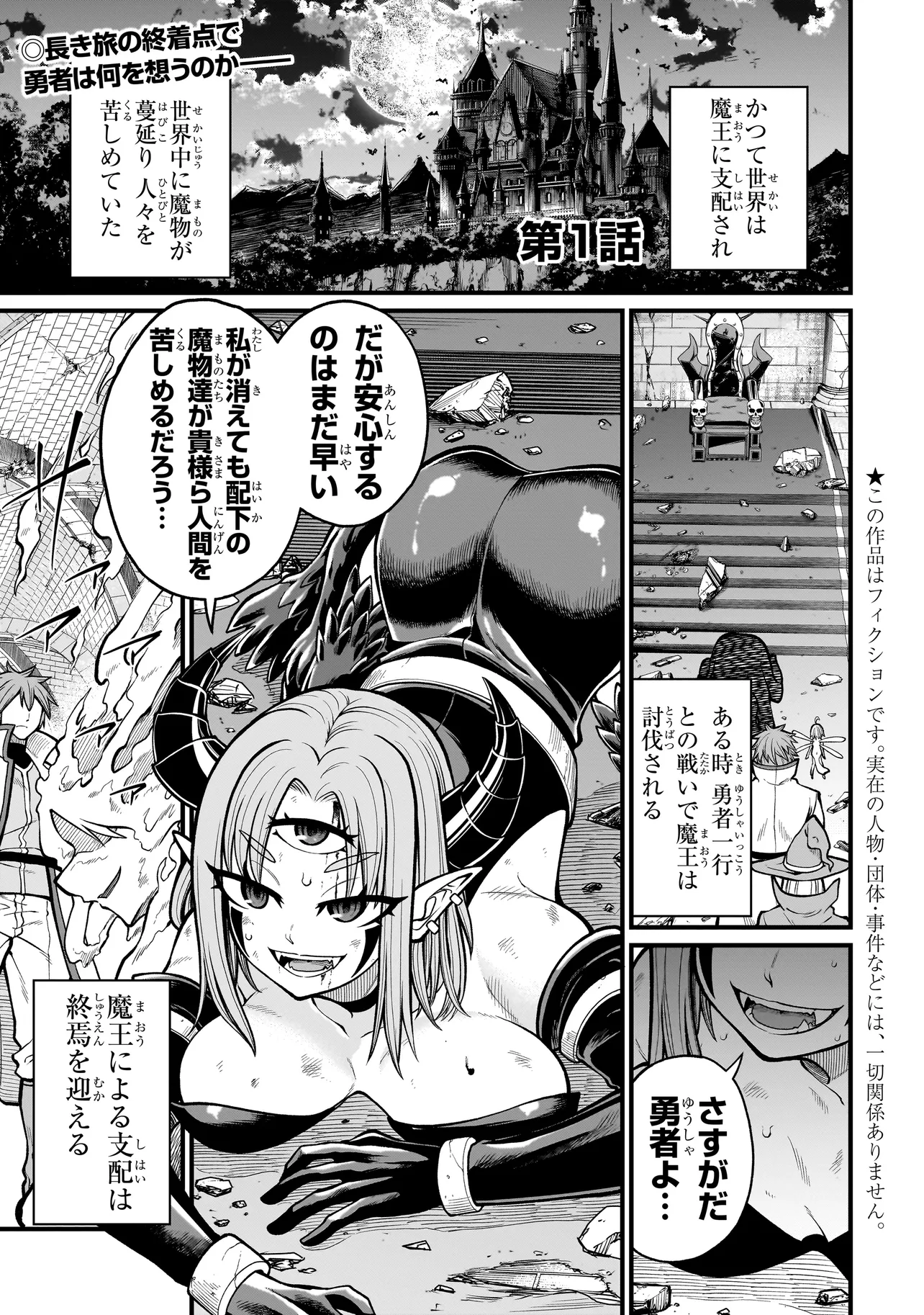 Moto Yuusha wa Monster Musume ni Hairaretai - Chapter 1 - Page 2