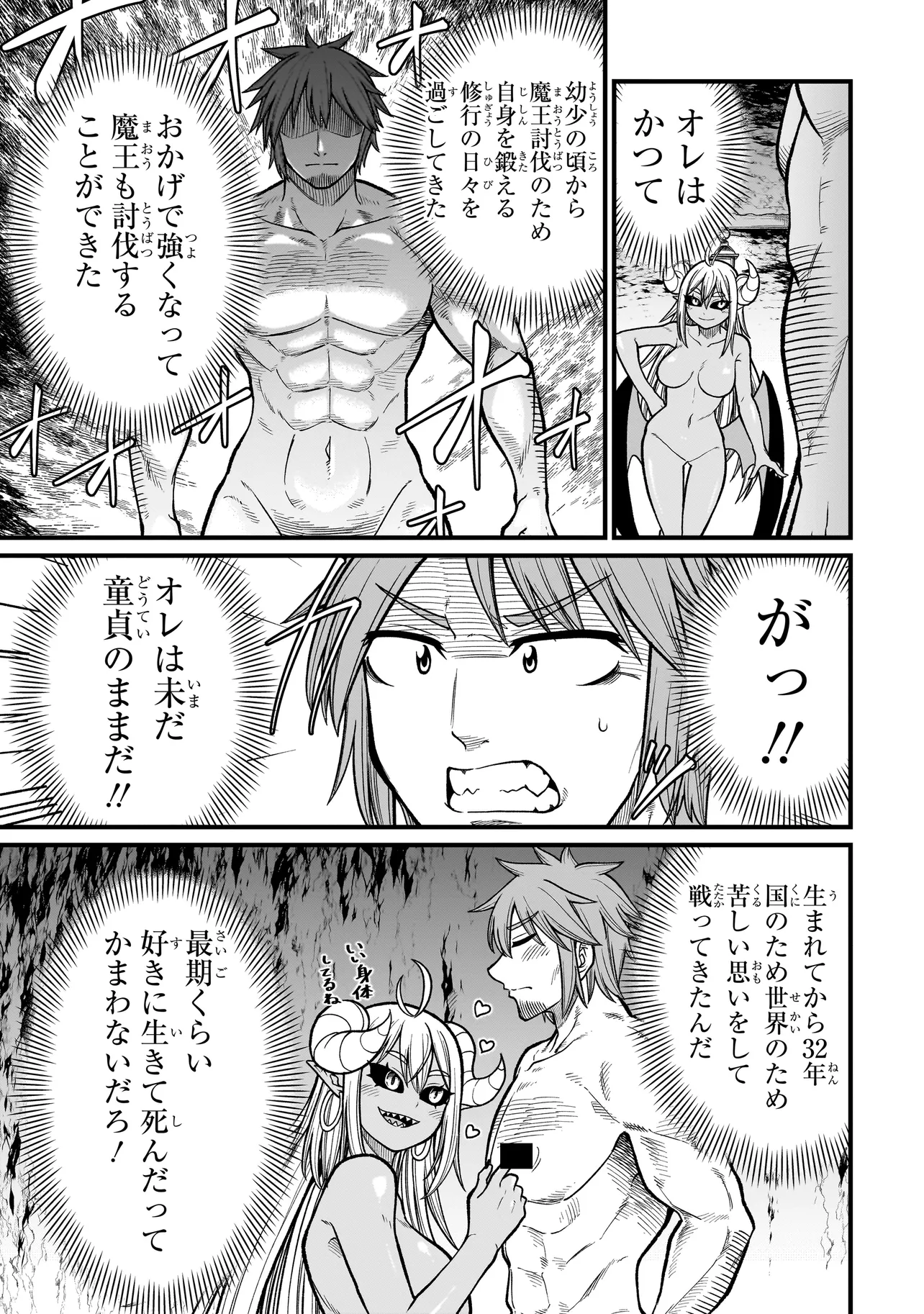 Moto Yuusha wa Monster Musume ni Hairaretai - Chapter 1 - Page 20