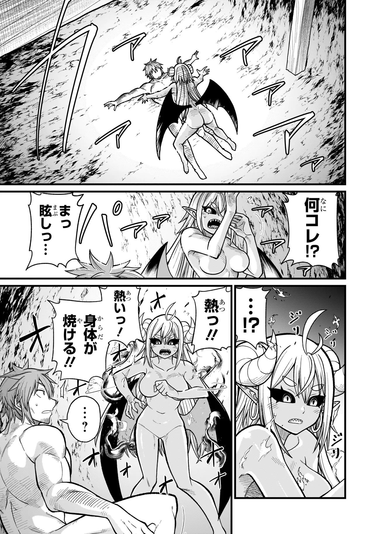 Moto Yuusha wa Monster Musume ni Hairaretai - Chapter 1 - Page 22