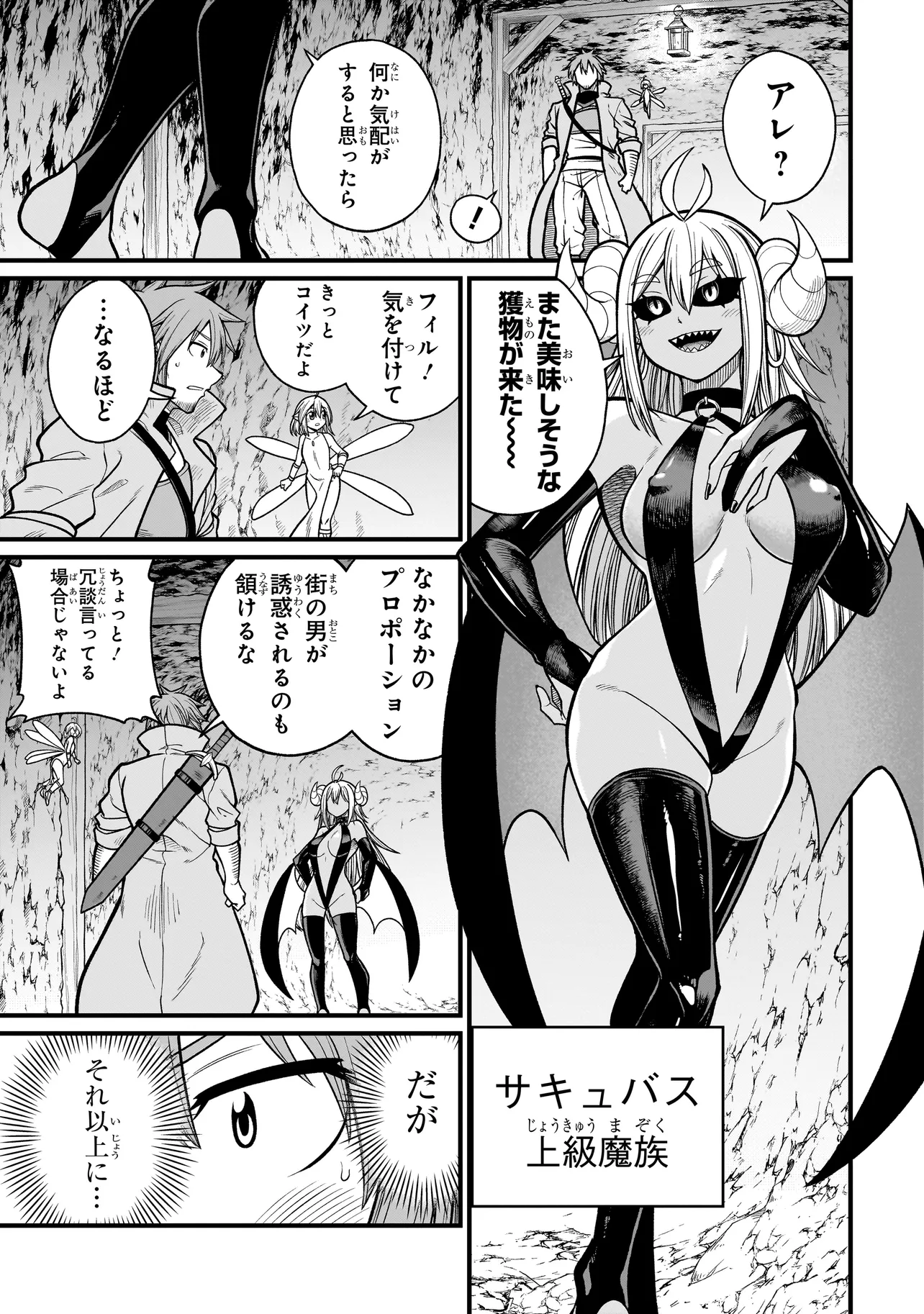 Moto Yuusha wa Monster Musume ni Hairaretai - Chapter 1 - Page 8