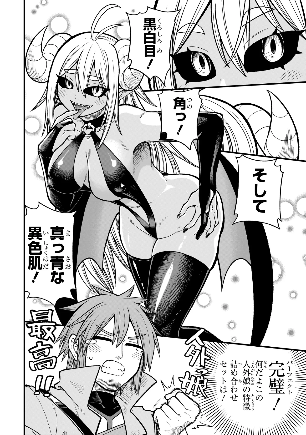 Moto Yuusha wa Monster Musume ni Hairaretai - Chapter 1 - Page 9