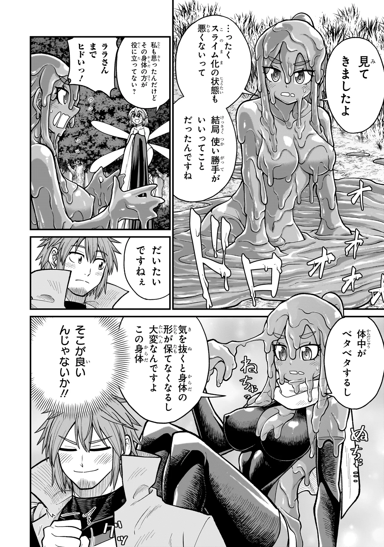 Moto Yuusha wa Monster Musume ni Hairaretai - Chapter 10 - Page 2