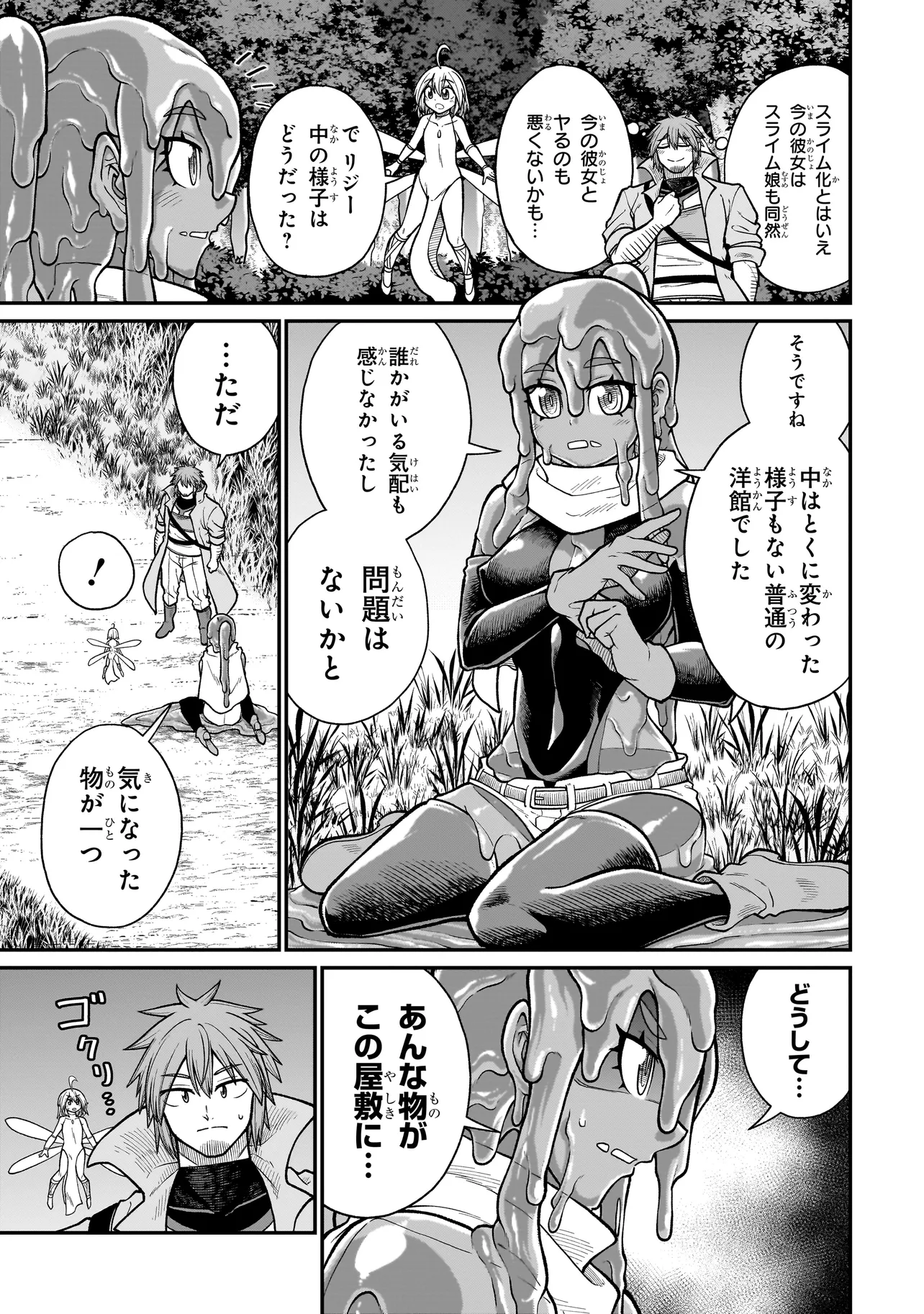 Moto Yuusha wa Monster Musume ni Hairaretai - Chapter 10 - Page 3