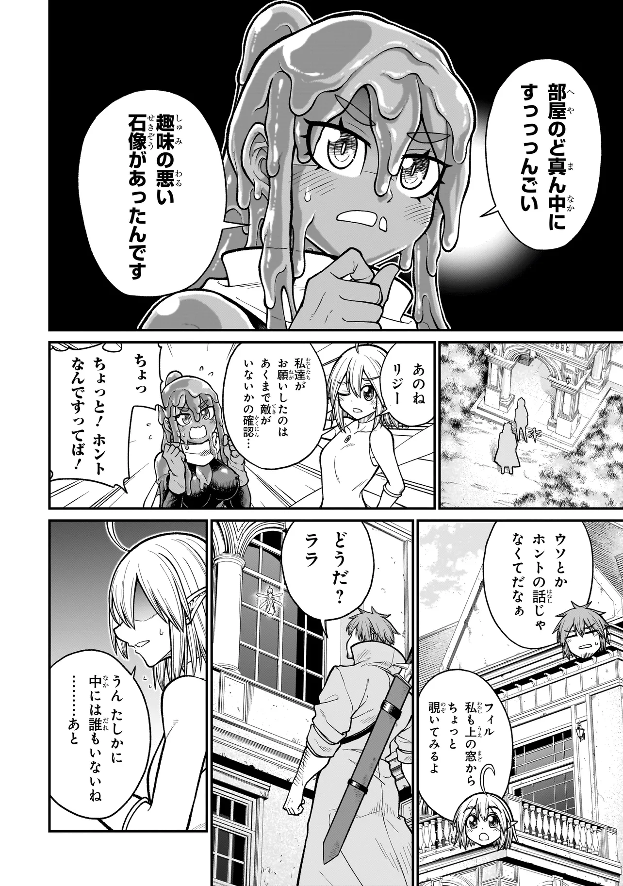 Moto Yuusha wa Monster Musume ni Hairaretai - Chapter 10 - Page 4