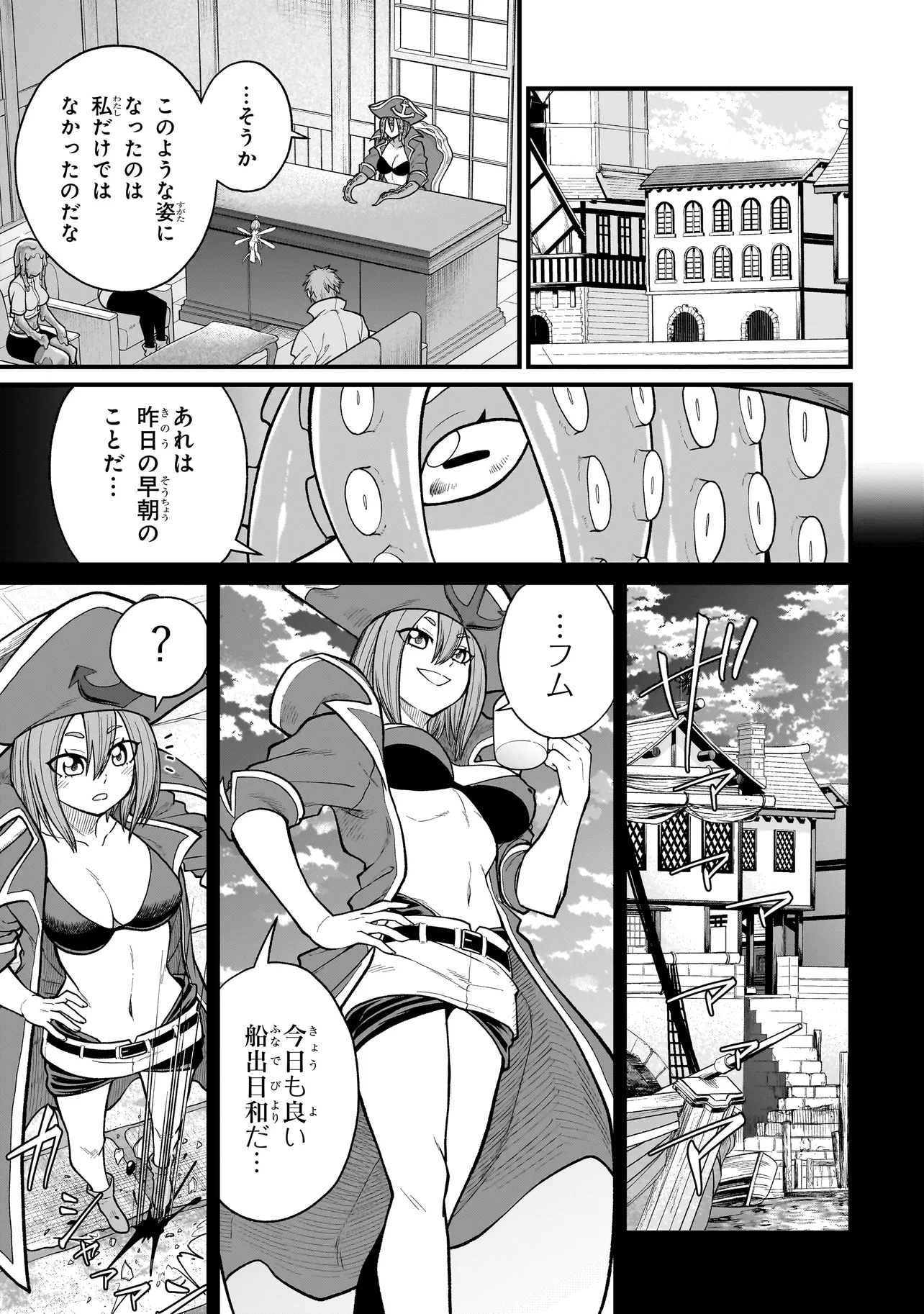 Moto Yuusha wa Monster Musume ni Hairaretai - Chapter 17 - Page 11