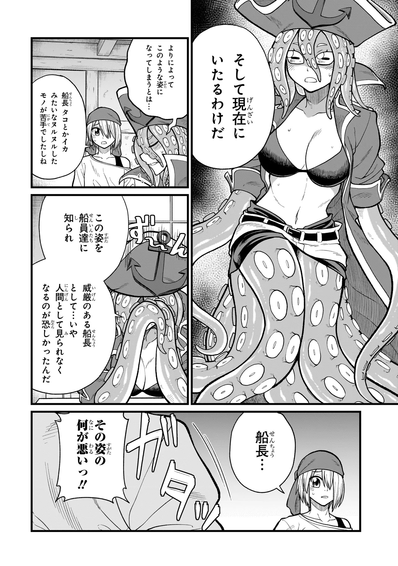 Moto Yuusha wa Monster Musume ni Hairaretai - Chapter 17 - Page 14