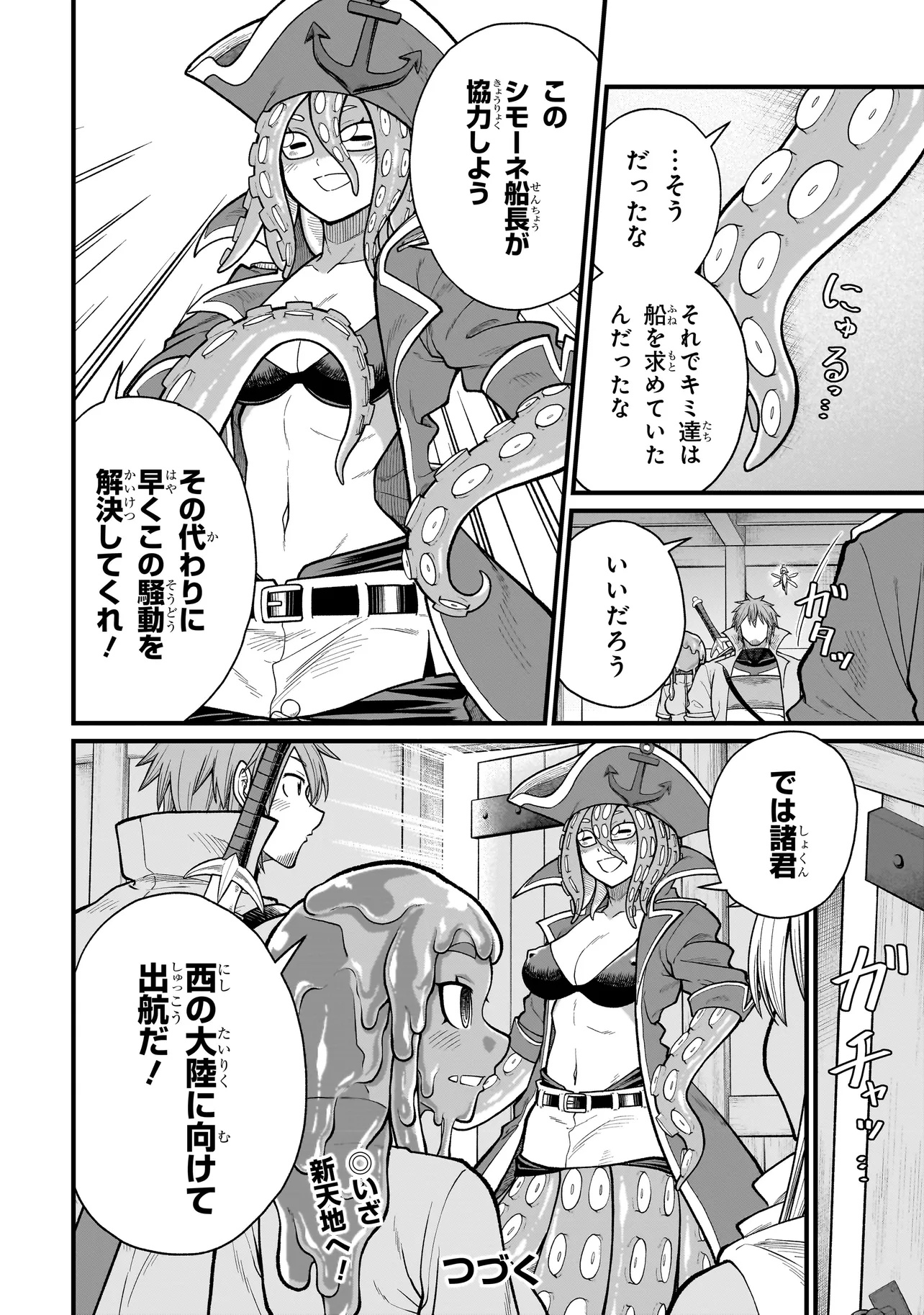 Moto Yuusha wa Monster Musume ni Hairaretai - Chapter 17 - Page 16