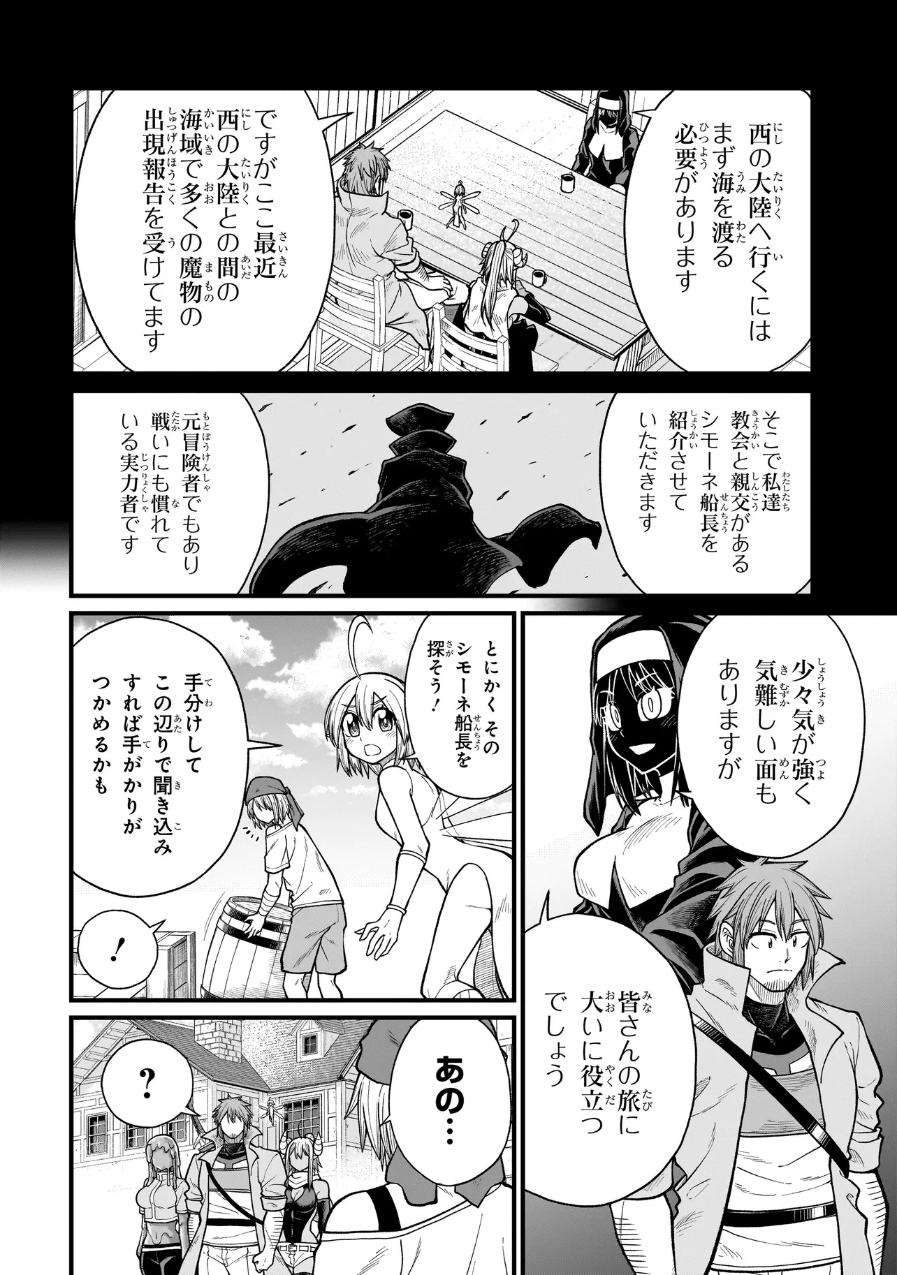 Moto Yuusha wa Monster Musume ni Hairaretai - Chapter 17 - Page 2