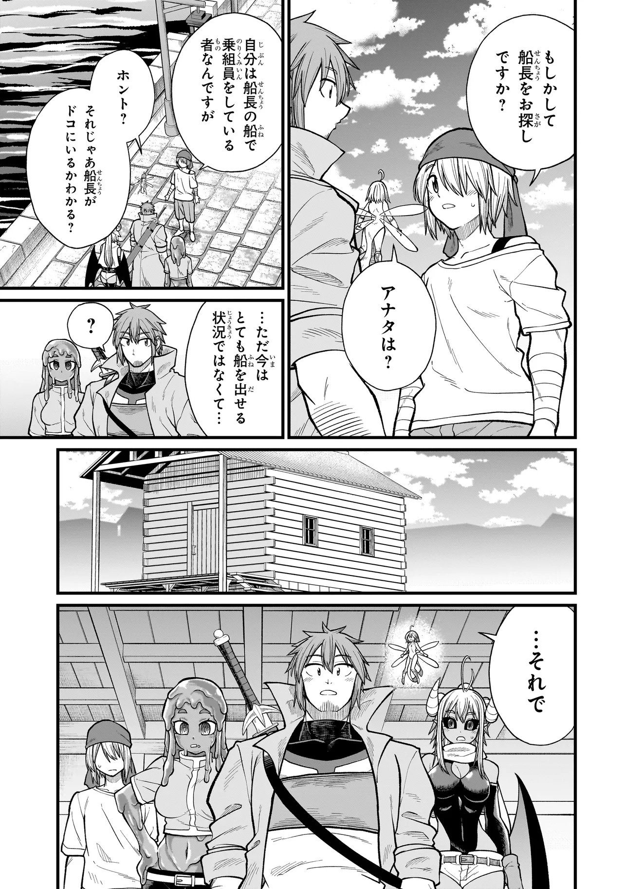 Moto Yuusha wa Monster Musume ni Hairaretai - Chapter 17 - Page 3