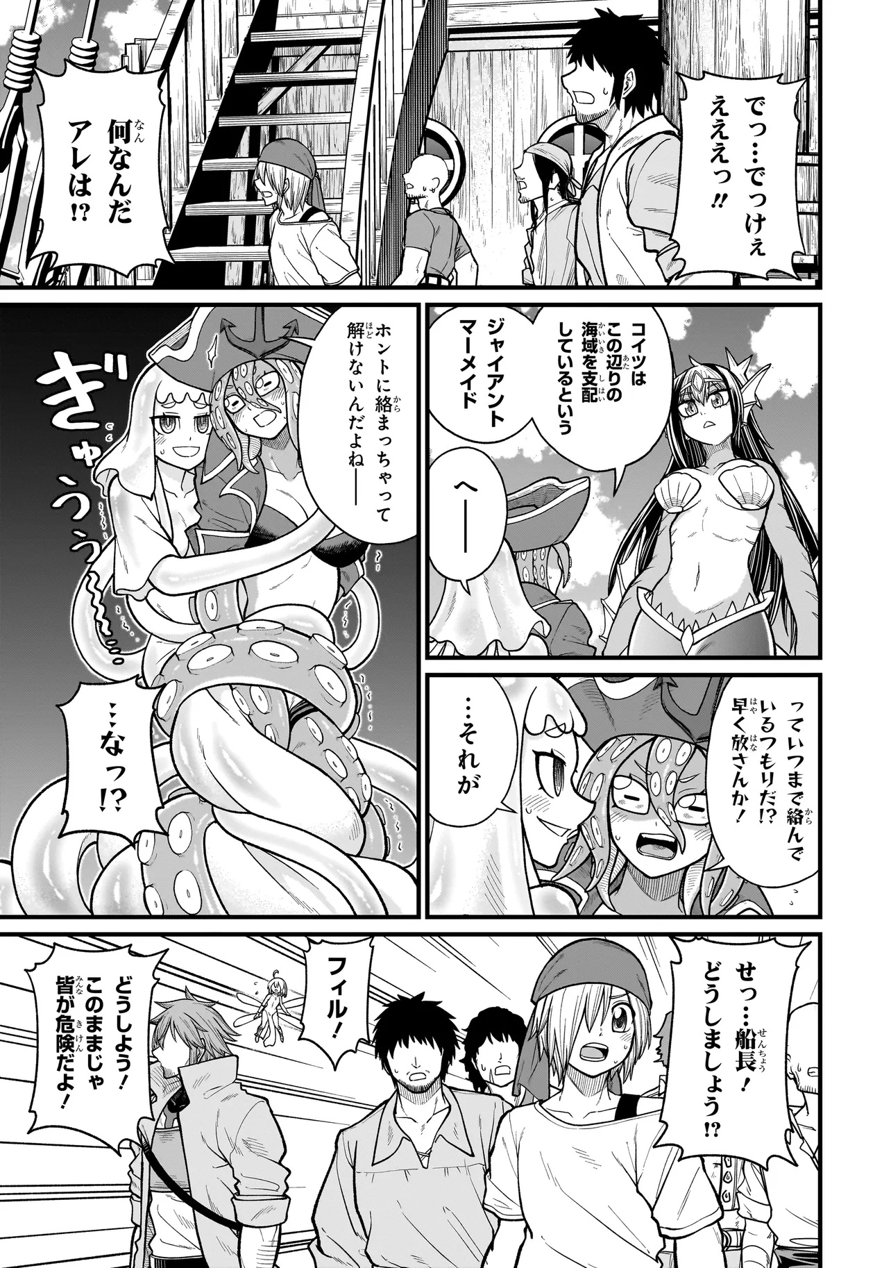 Moto Yuusha wa Monster Musume ni Hairaretai - Chapter 19 - Page 11