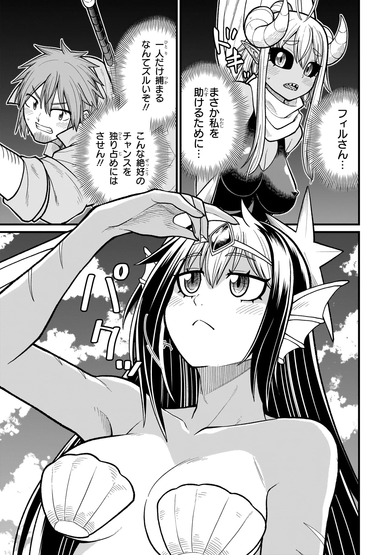 Moto Yuusha wa Monster Musume ni Hairaretai - Chapter 19 - Page 15