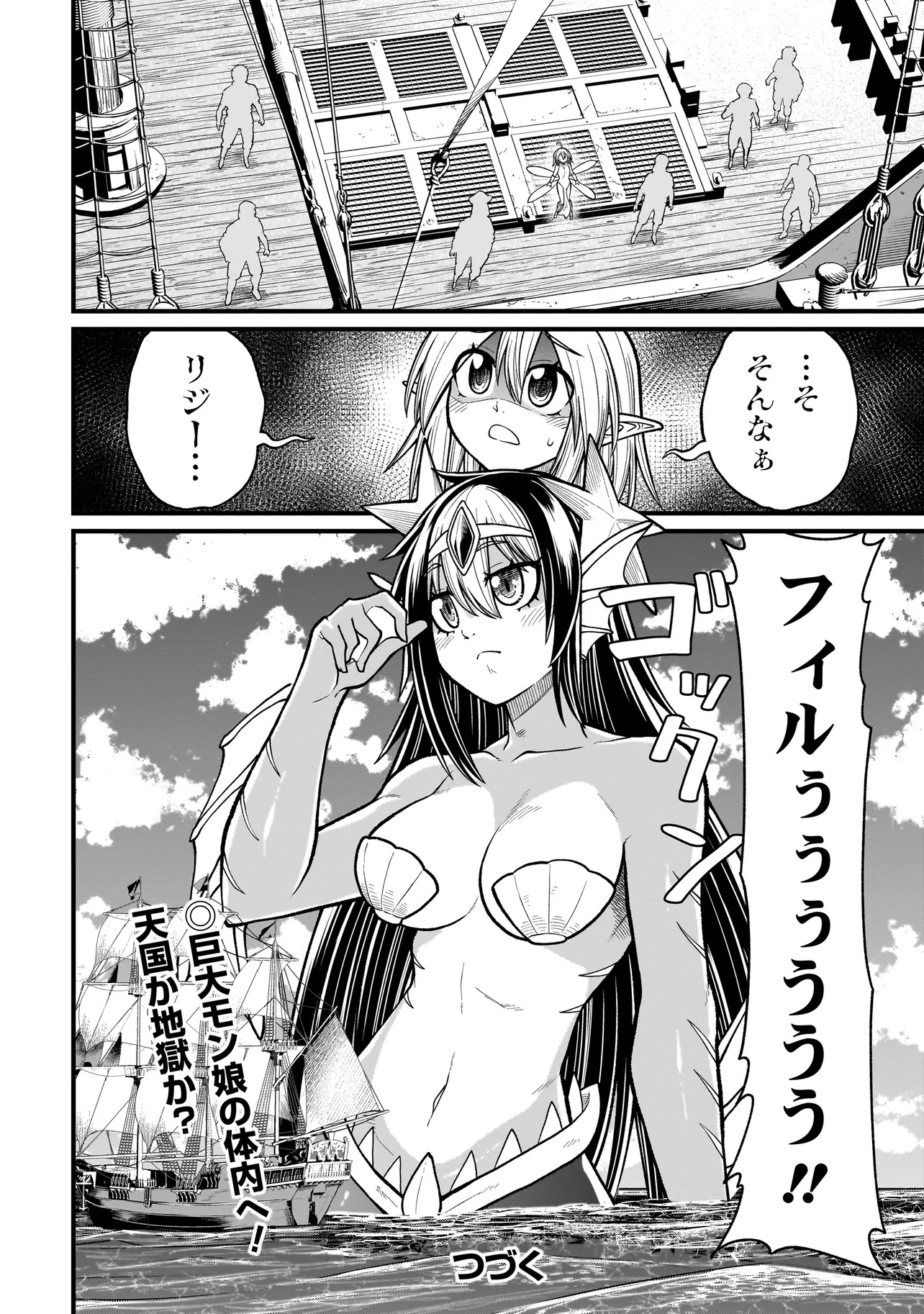 Moto Yuusha wa Monster Musume ni Hairaretai - Chapter 19 - Page 16