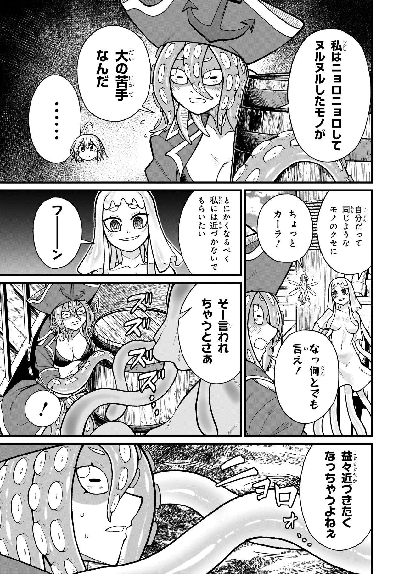 Moto Yuusha wa Monster Musume ni Hairaretai - Chapter 19 - Page 5