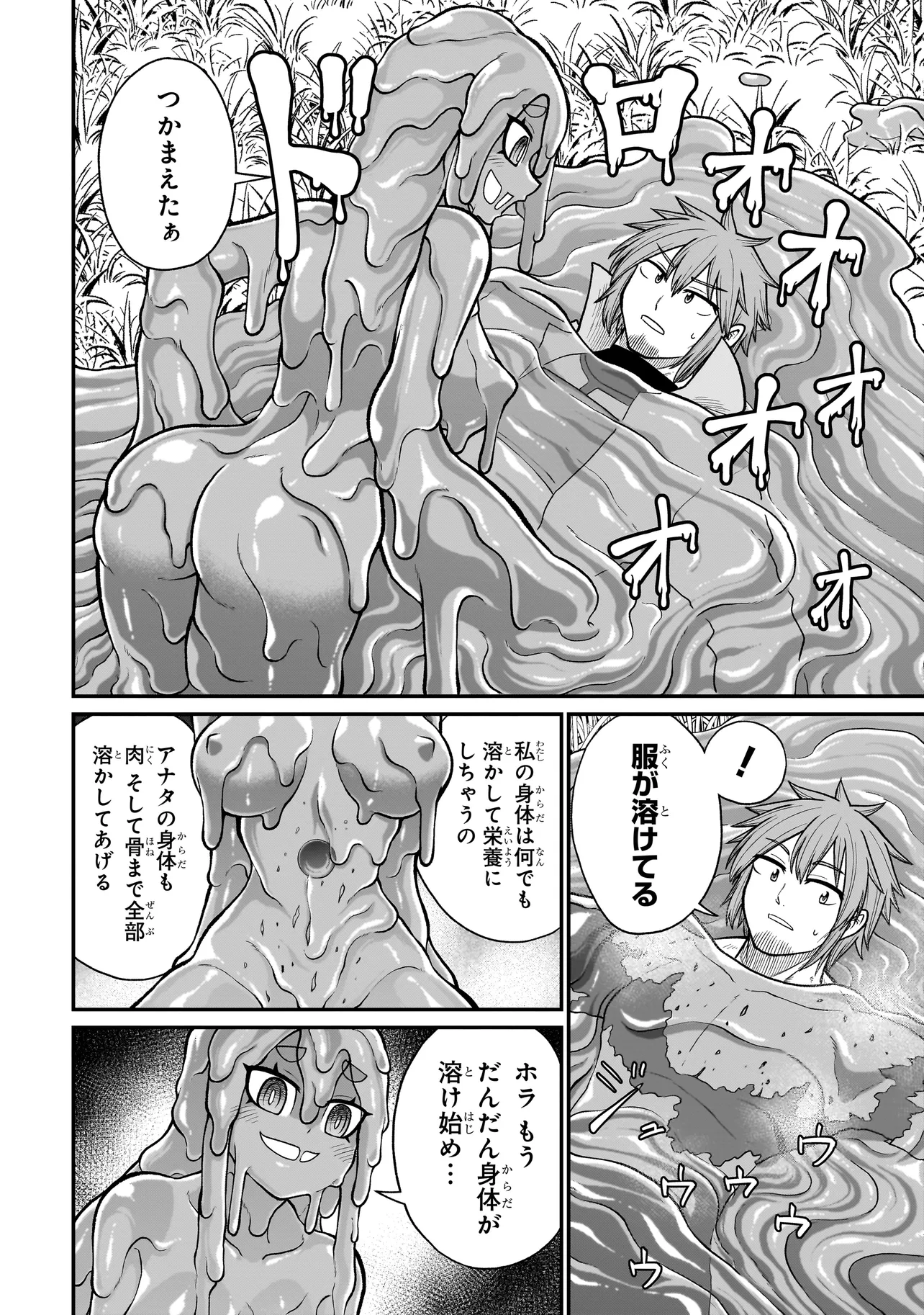 Moto Yuusha wa Monster Musume ni Hairaretai - Chapter 2 - Page 10
