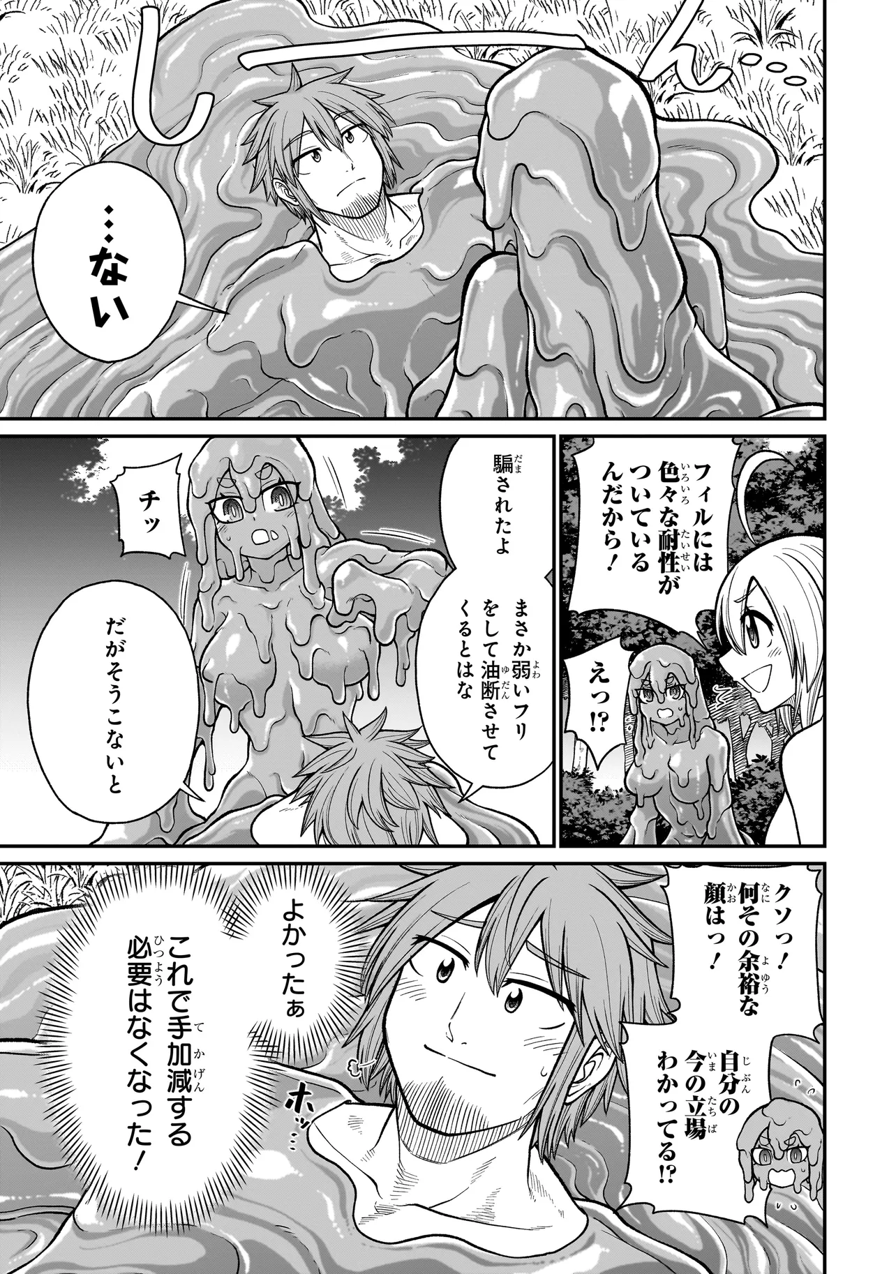 Moto Yuusha wa Monster Musume ni Hairaretai - Chapter 2 - Page 11