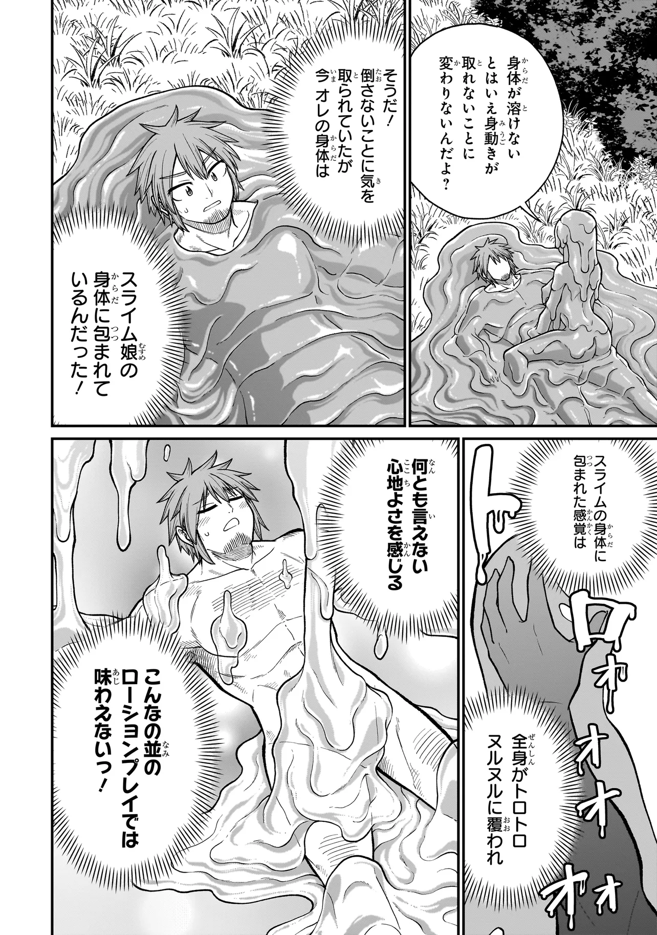 Moto Yuusha wa Monster Musume ni Hairaretai - Chapter 2 - Page 12