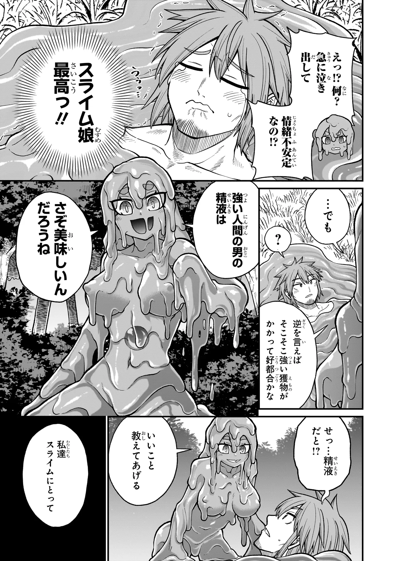 Moto Yuusha wa Monster Musume ni Hairaretai - Chapter 2 - Page 13