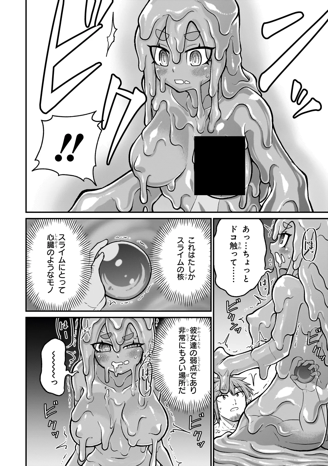 Moto Yuusha wa Monster Musume ni Hairaretai - Chapter 2 - Page 16