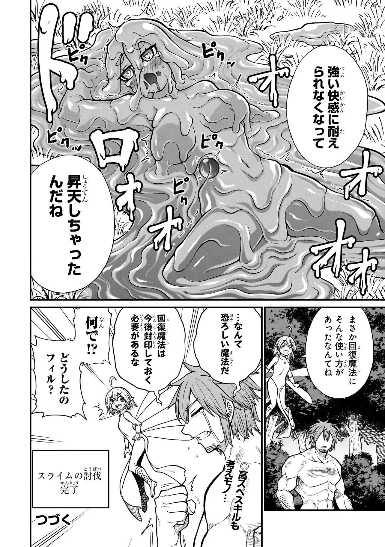Moto Yuusha wa Monster Musume ni Hairaretai - Chapter 2 - Page 20