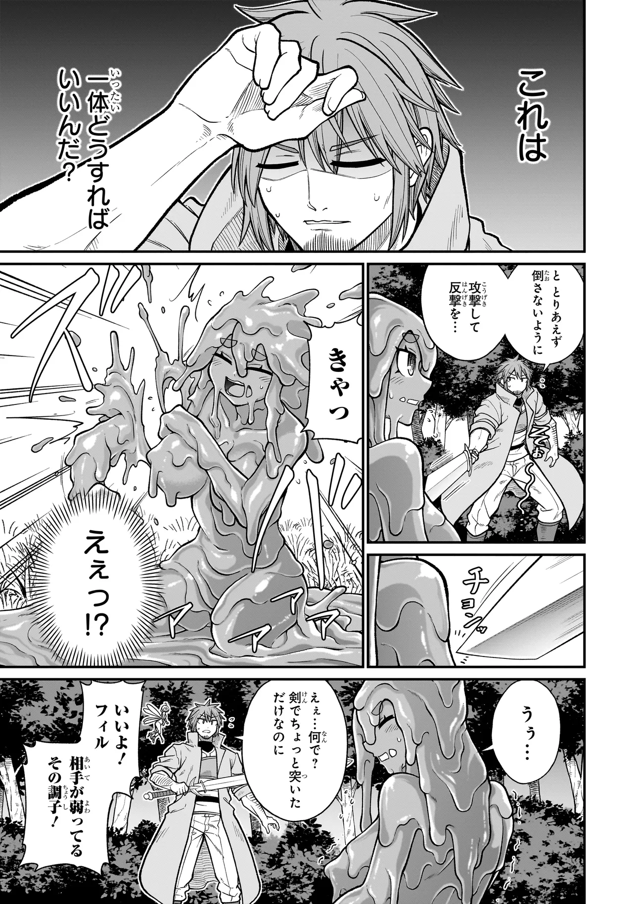 Moto Yuusha wa Monster Musume ni Hairaretai - Chapter 2 - Page 7
