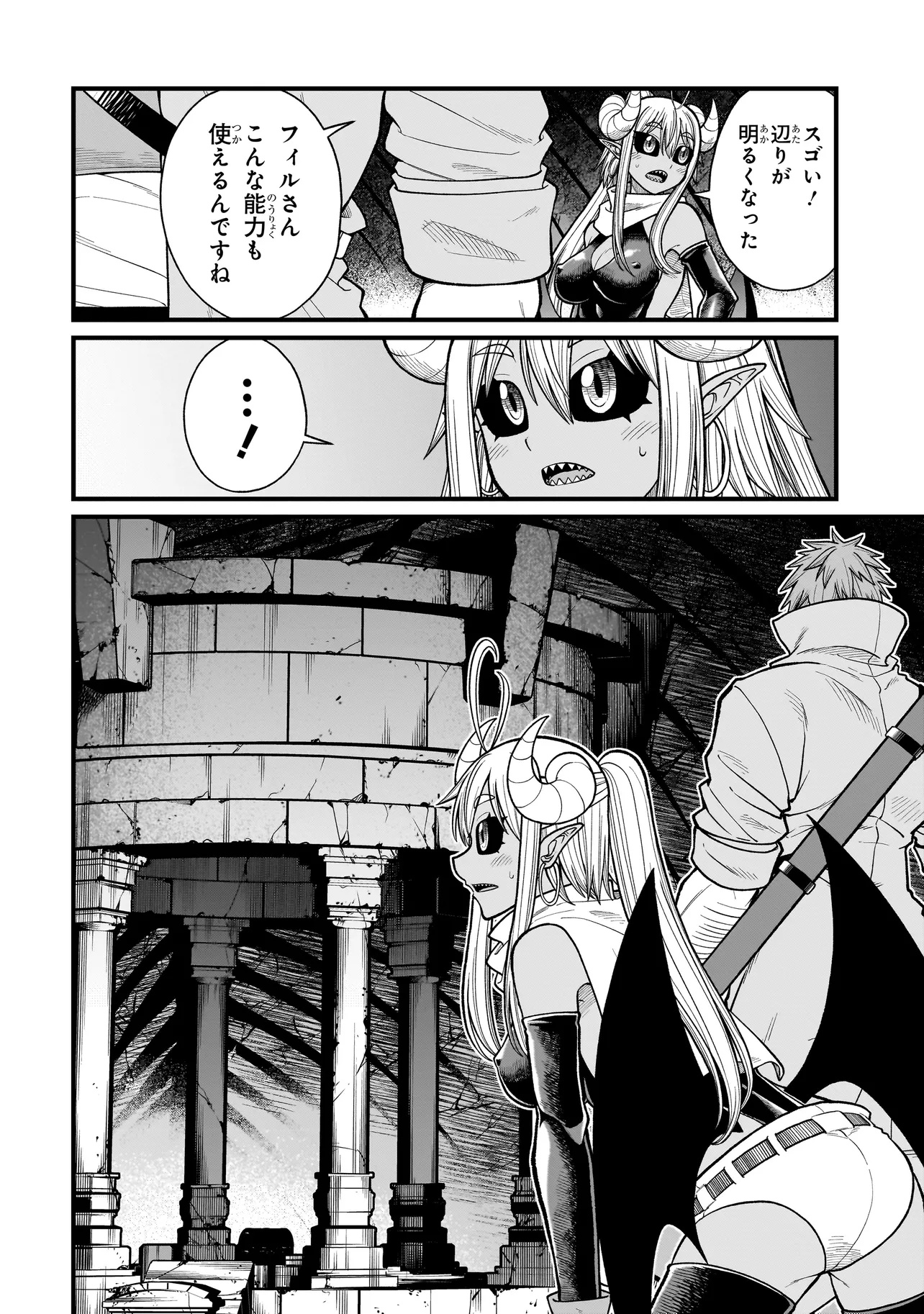 Moto Yuusha wa Monster Musume ni Hairaretai - Chapter 20 - Page 2