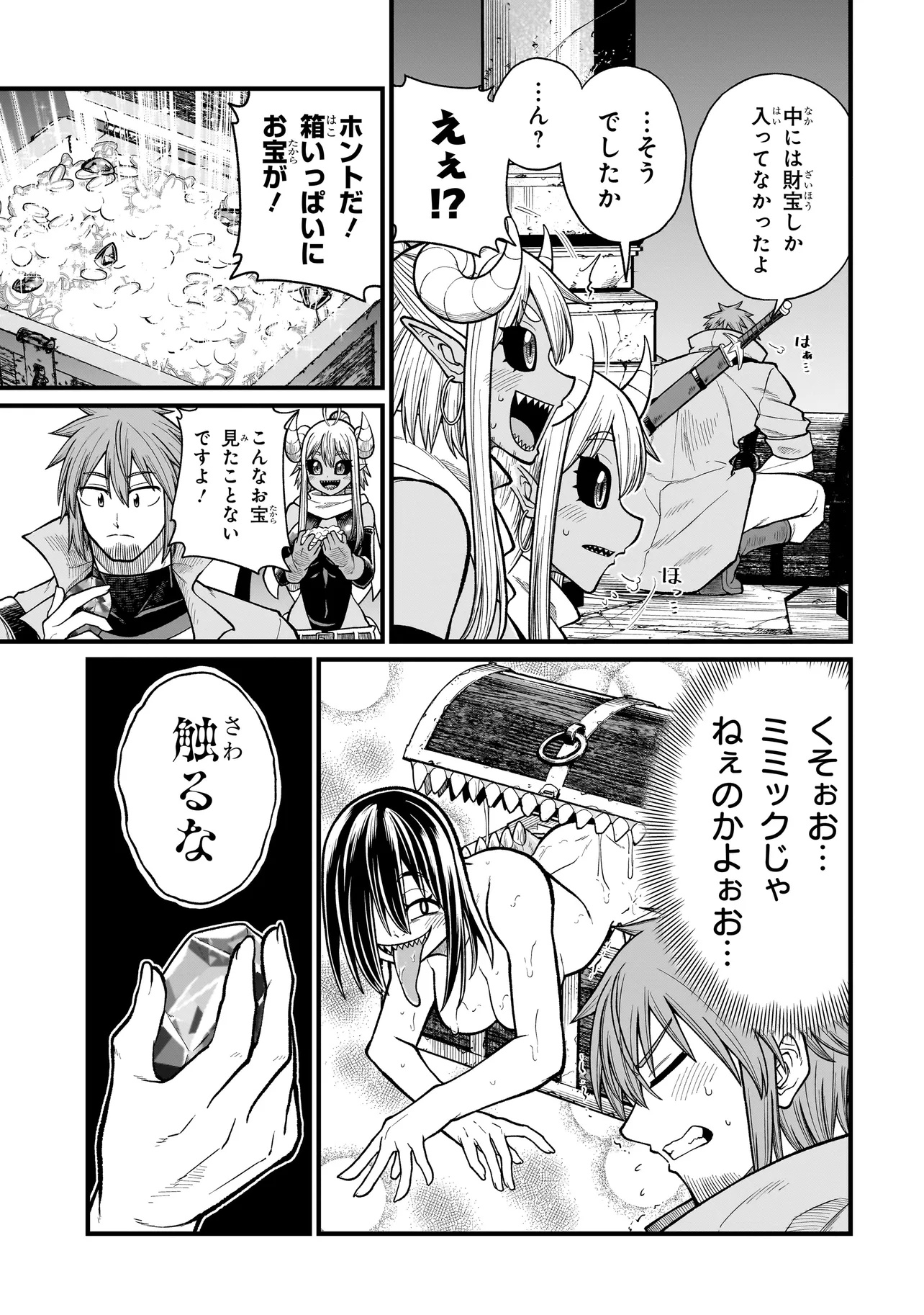 Moto Yuusha wa Monster Musume ni Hairaretai - Chapter 20 - Page 5