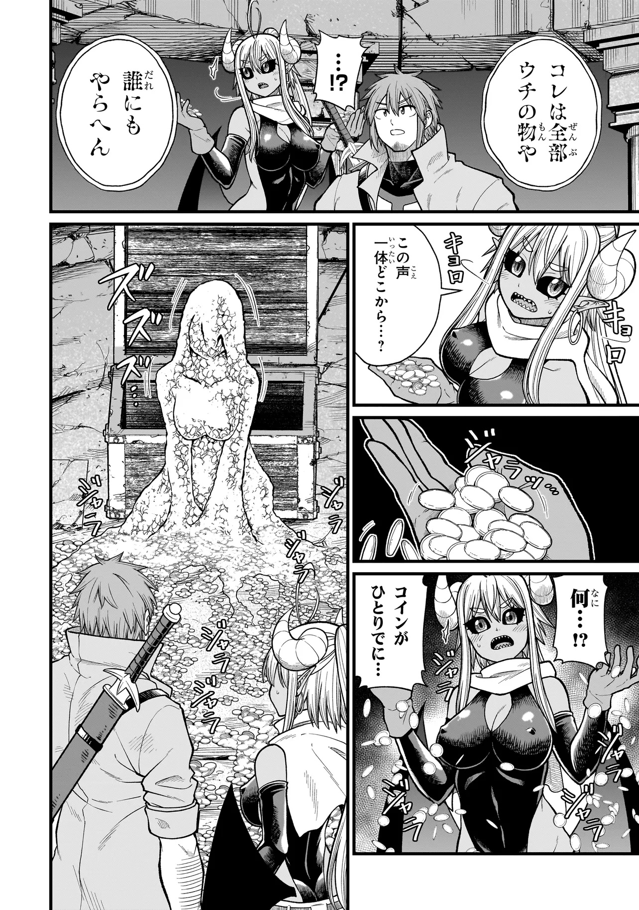 Moto Yuusha wa Monster Musume ni Hairaretai - Chapter 20 - Page 6