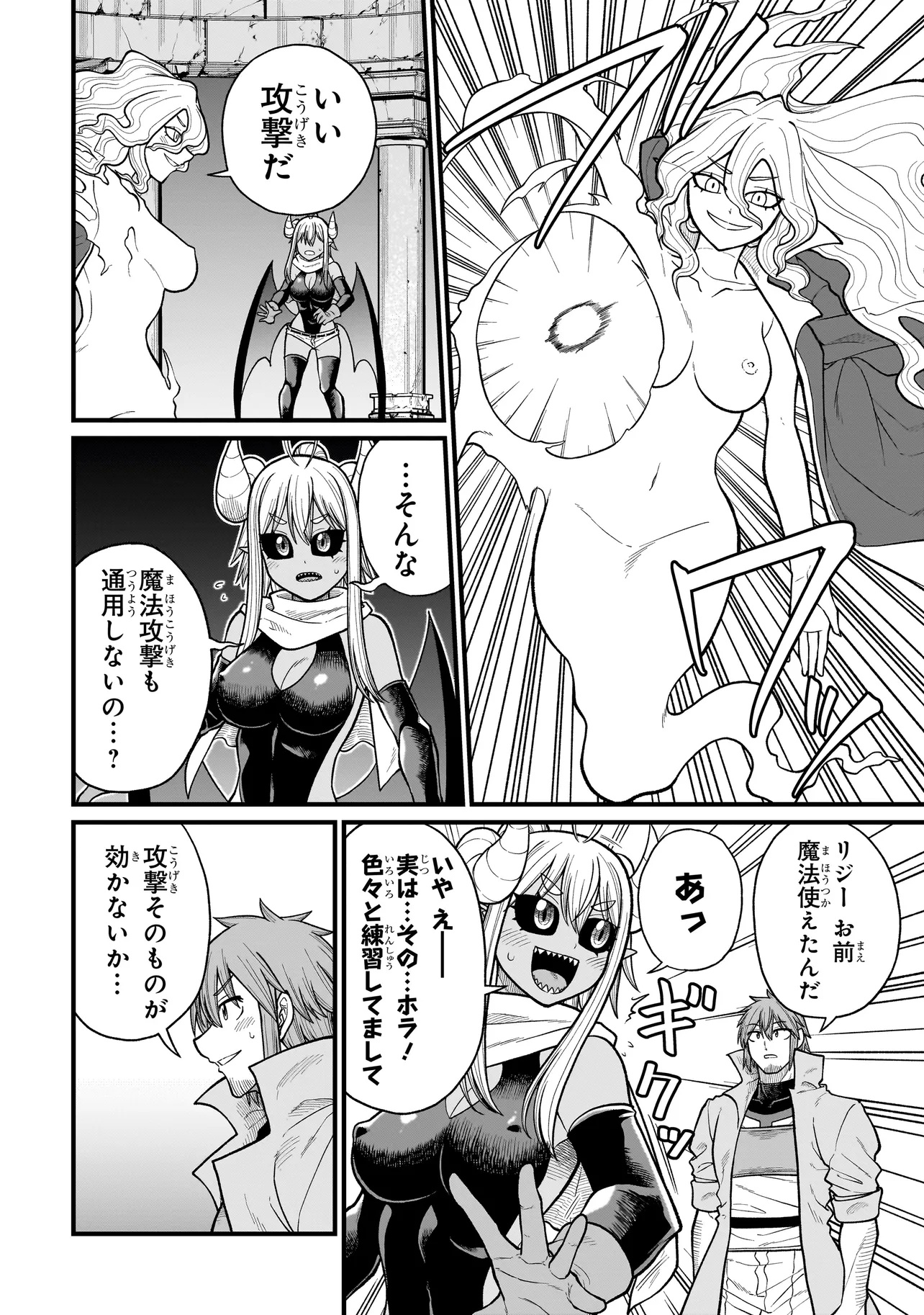 Moto Yuusha wa Monster Musume ni Hairaretai - Chapter 21 - Page 10