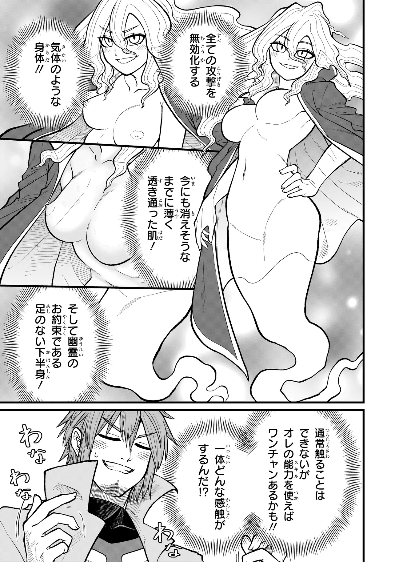 Moto Yuusha wa Monster Musume ni Hairaretai - Chapter 21 - Page 11