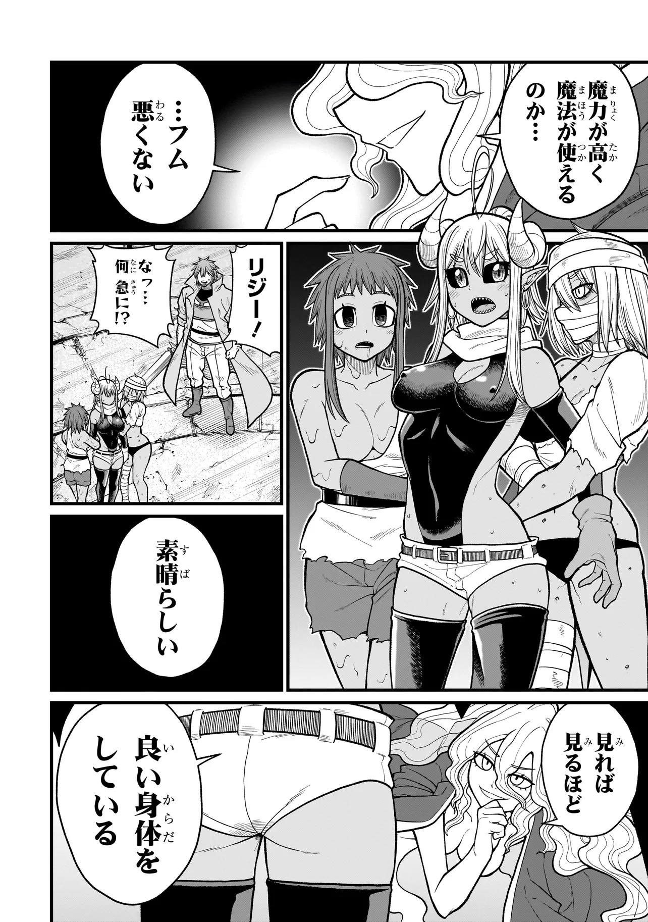 Moto Yuusha wa Monster Musume ni Hairaretai - Chapter 21 - Page 12