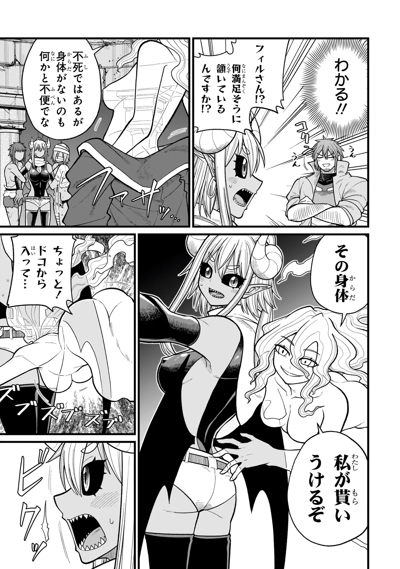 Moto Yuusha wa Monster Musume ni Hairaretai - Chapter 21 - Page 13