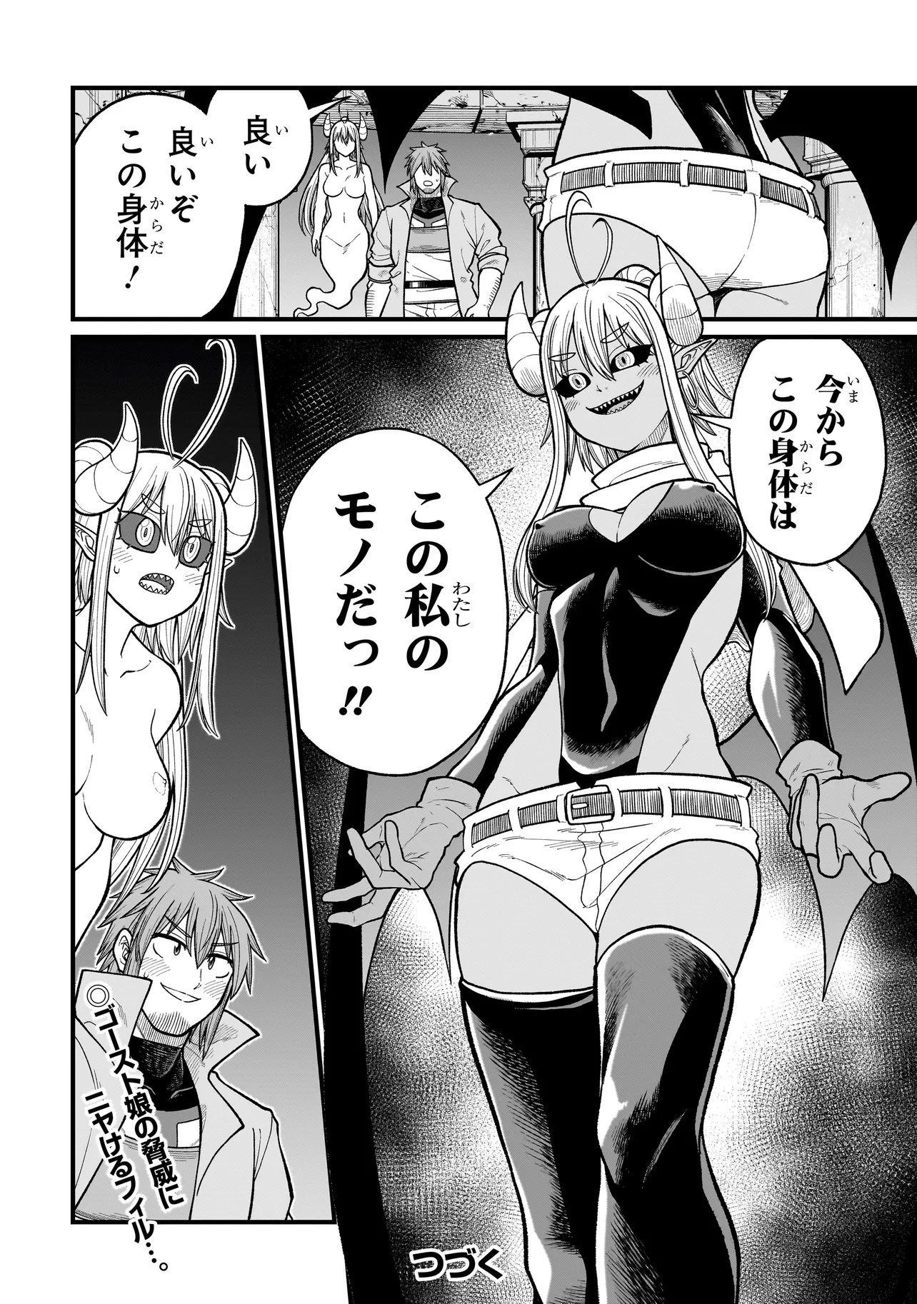 Moto Yuusha wa Monster Musume ni Hairaretai - Chapter 21 - Page 16