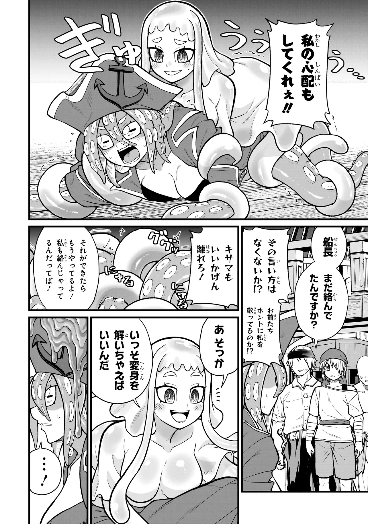 Moto Yuusha wa Monster Musume ni Hairaretai - Chapter 21 - Page 2