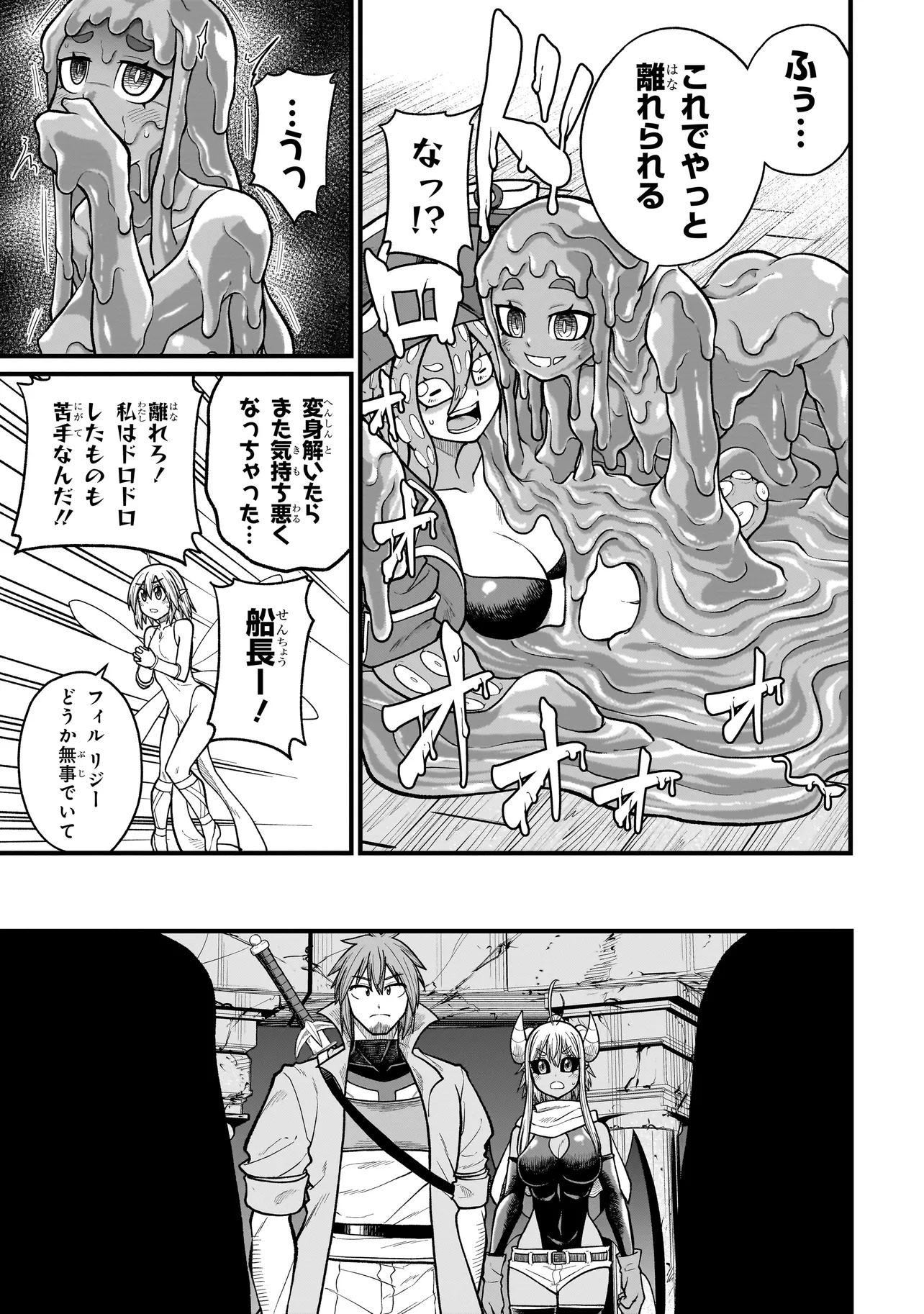 Moto Yuusha wa Monster Musume ni Hairaretai - Chapter 21 - Page 3