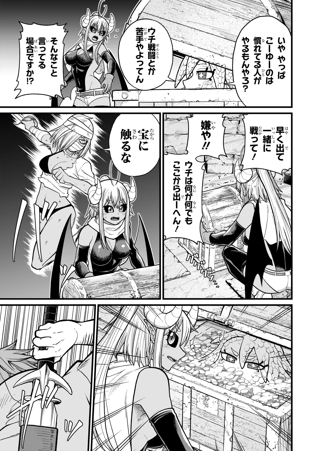 Moto Yuusha wa Monster Musume ni Hairaretai - Chapter 21 - Page 5