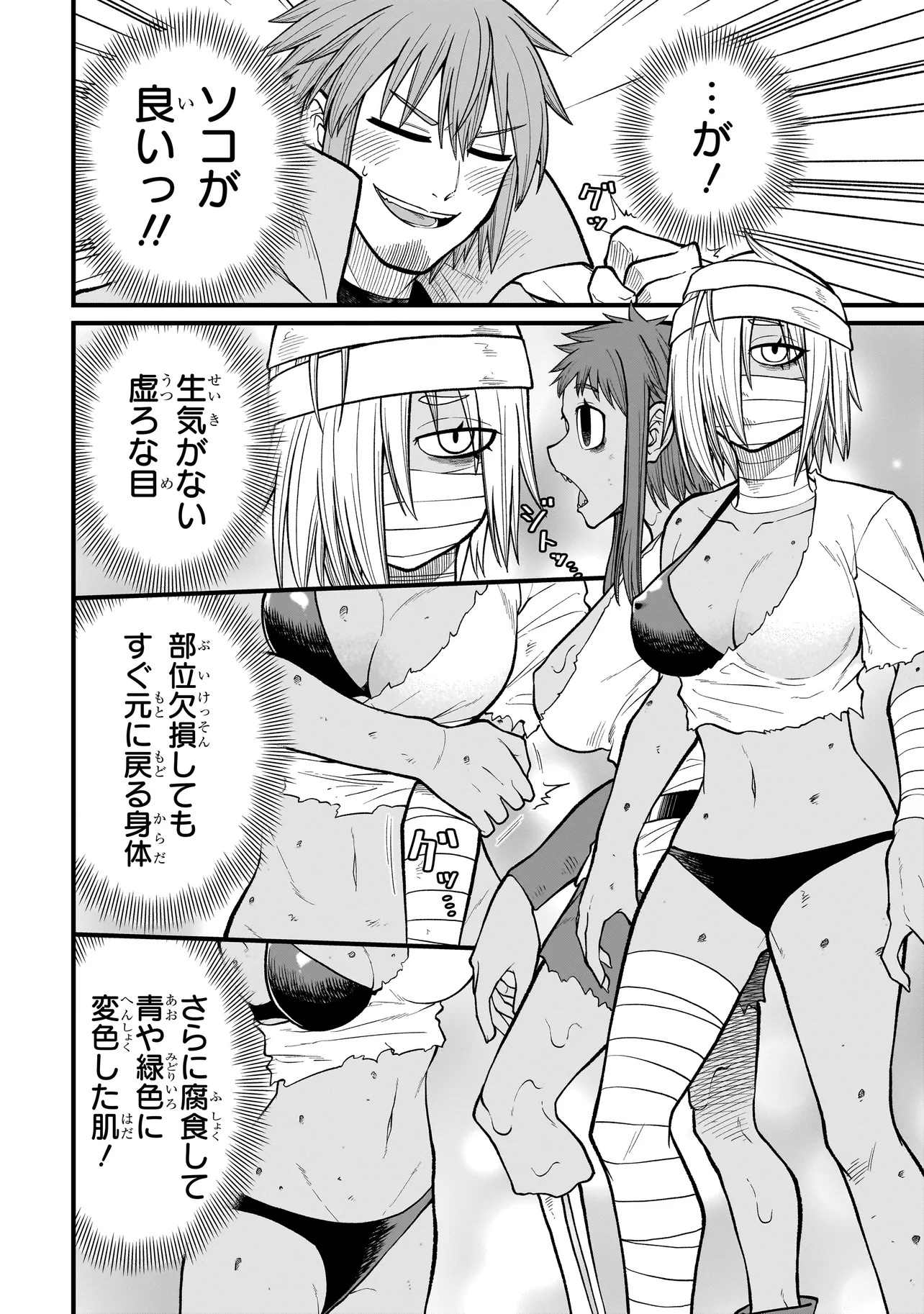 Moto Yuusha wa Monster Musume ni Hairaretai - Chapter 21 - Page 8