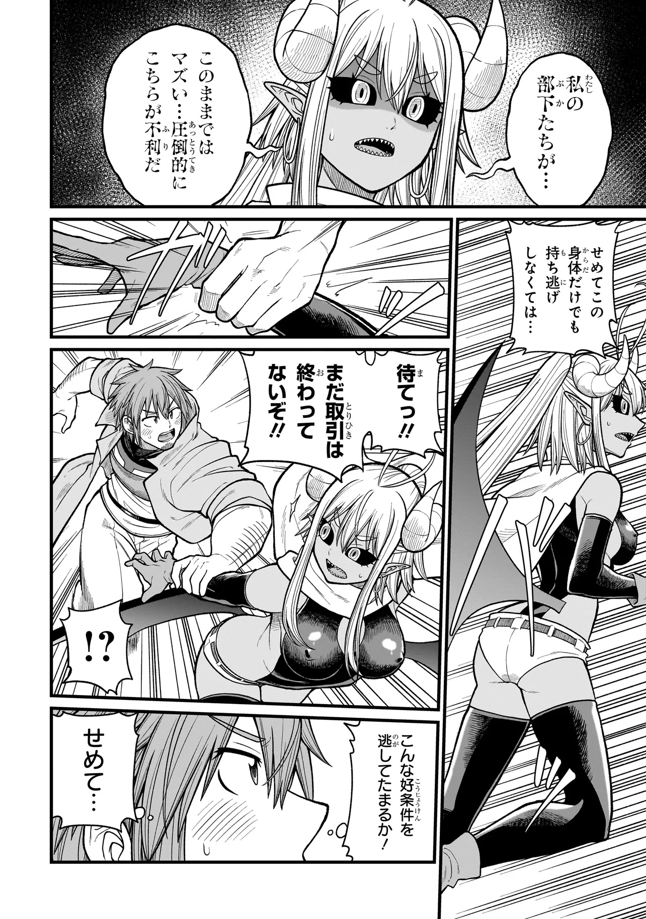 Moto Yuusha wa Monster Musume ni Hairaretai - Chapter 22 - Page 10