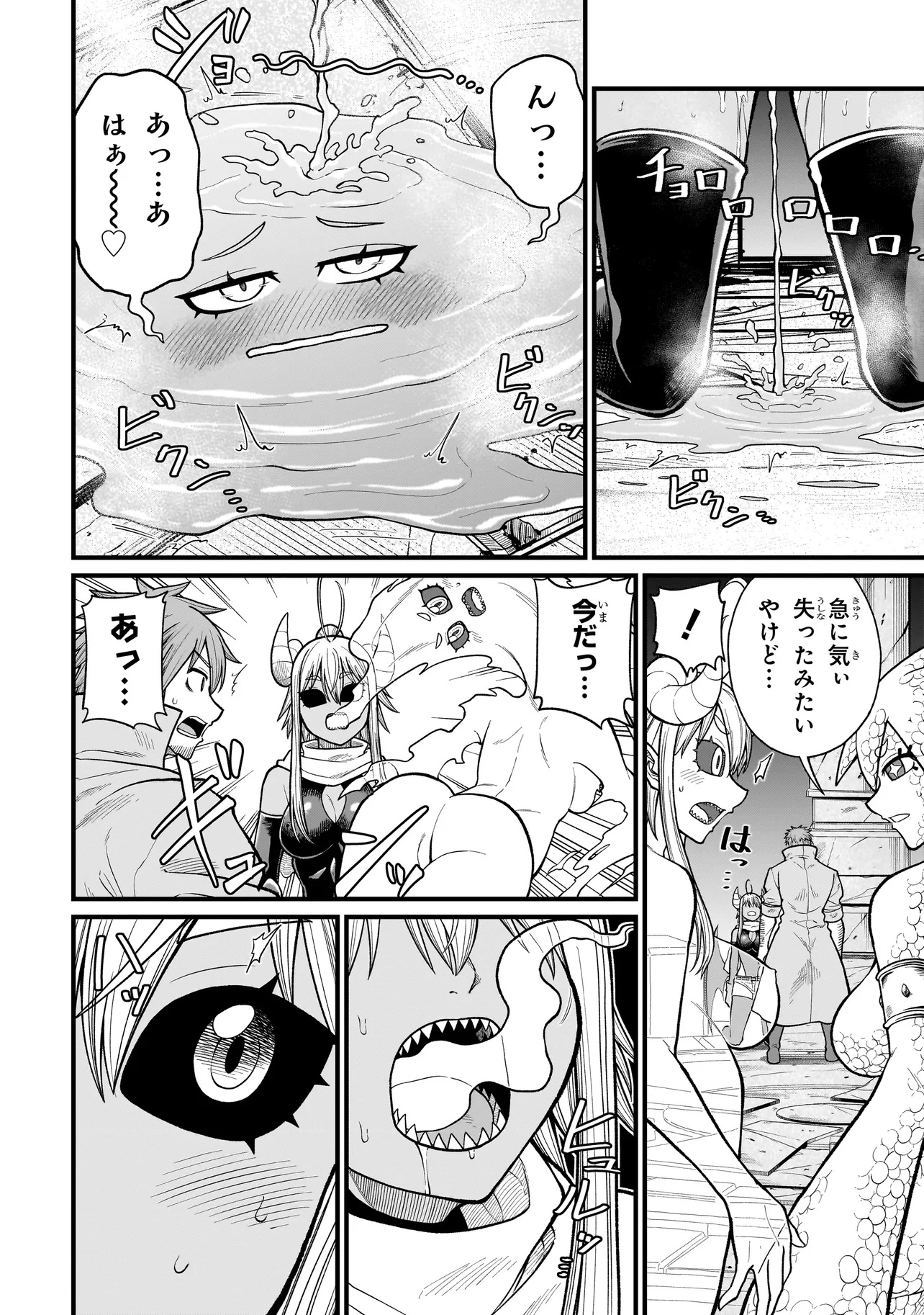 Moto Yuusha wa Monster Musume ni Hairaretai - Chapter 22 - Page 14