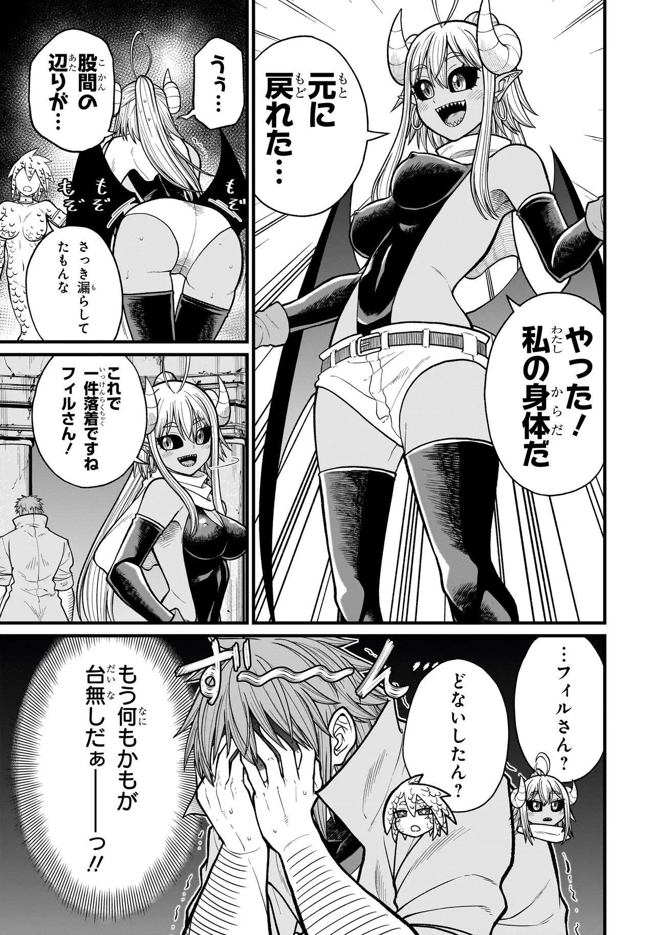 Moto Yuusha wa Monster Musume ni Hairaretai - Chapter 22 - Page 15