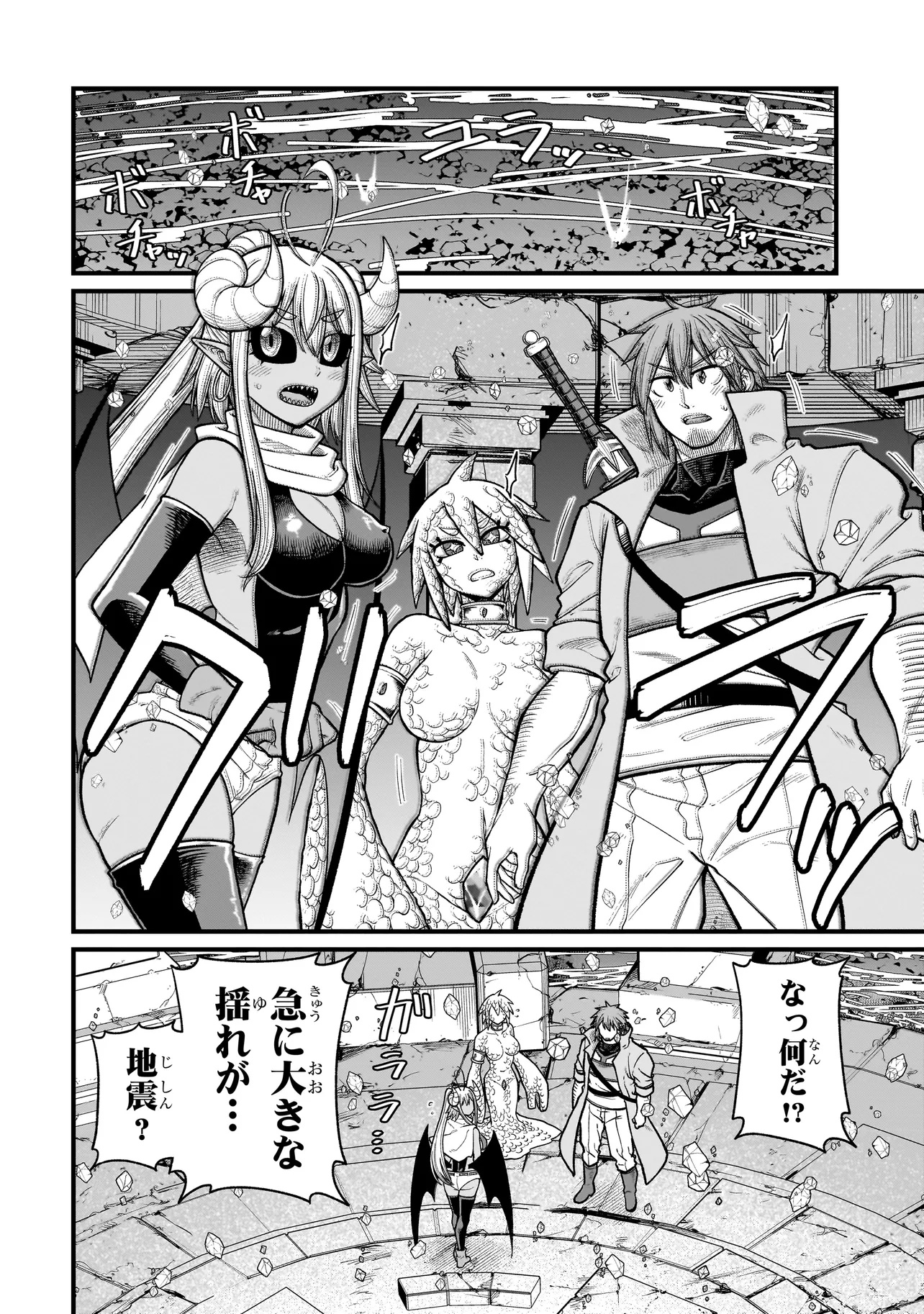 Moto Yuusha wa Monster Musume ni Hairaretai - Chapter 22 - Page 16