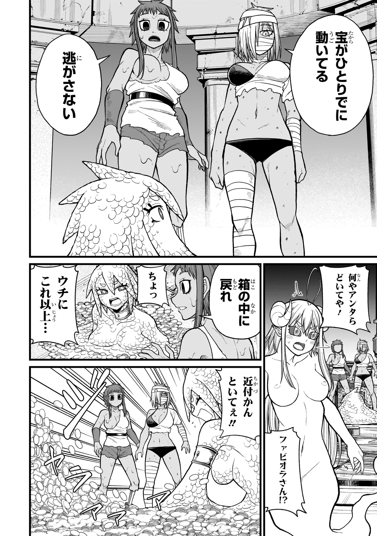 Moto Yuusha wa Monster Musume ni Hairaretai - Chapter 22 - Page 6