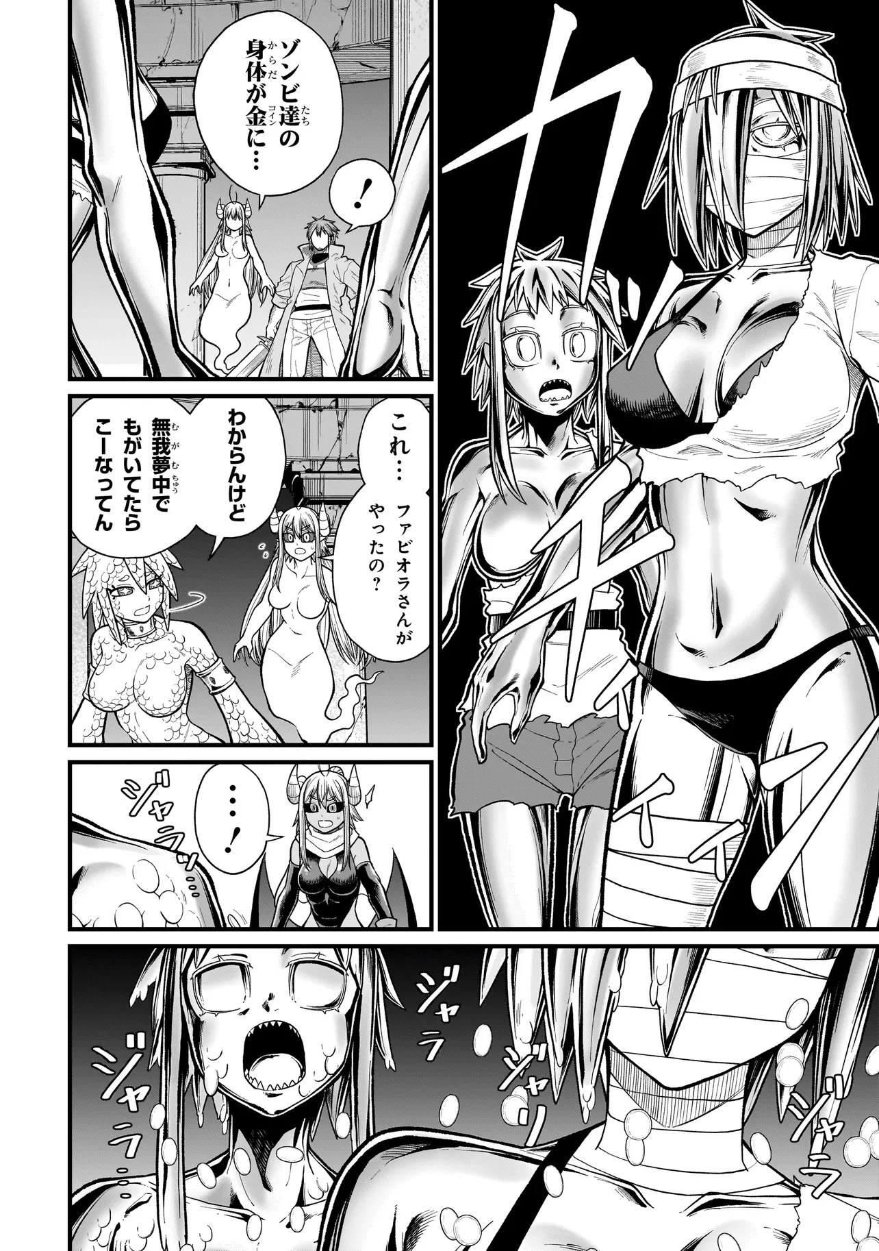 Moto Yuusha wa Monster Musume ni Hairaretai - Chapter 22 - Page 8